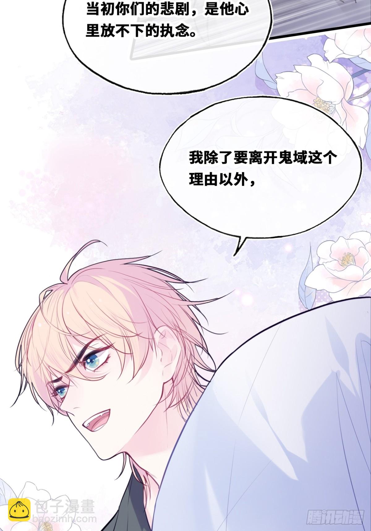 囚笼：17、砸场子-第86话