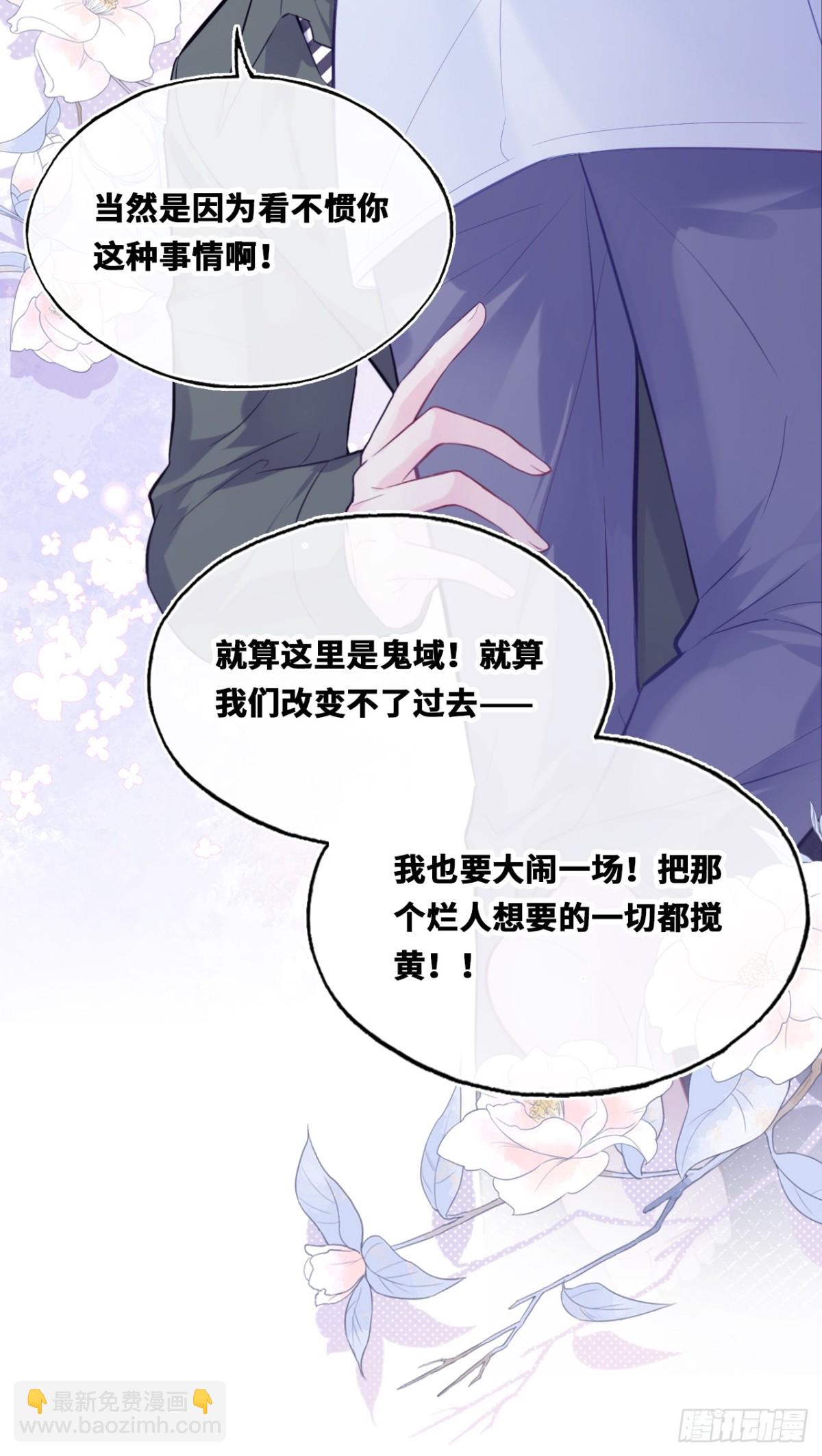 囚笼：17、砸场子-第86话