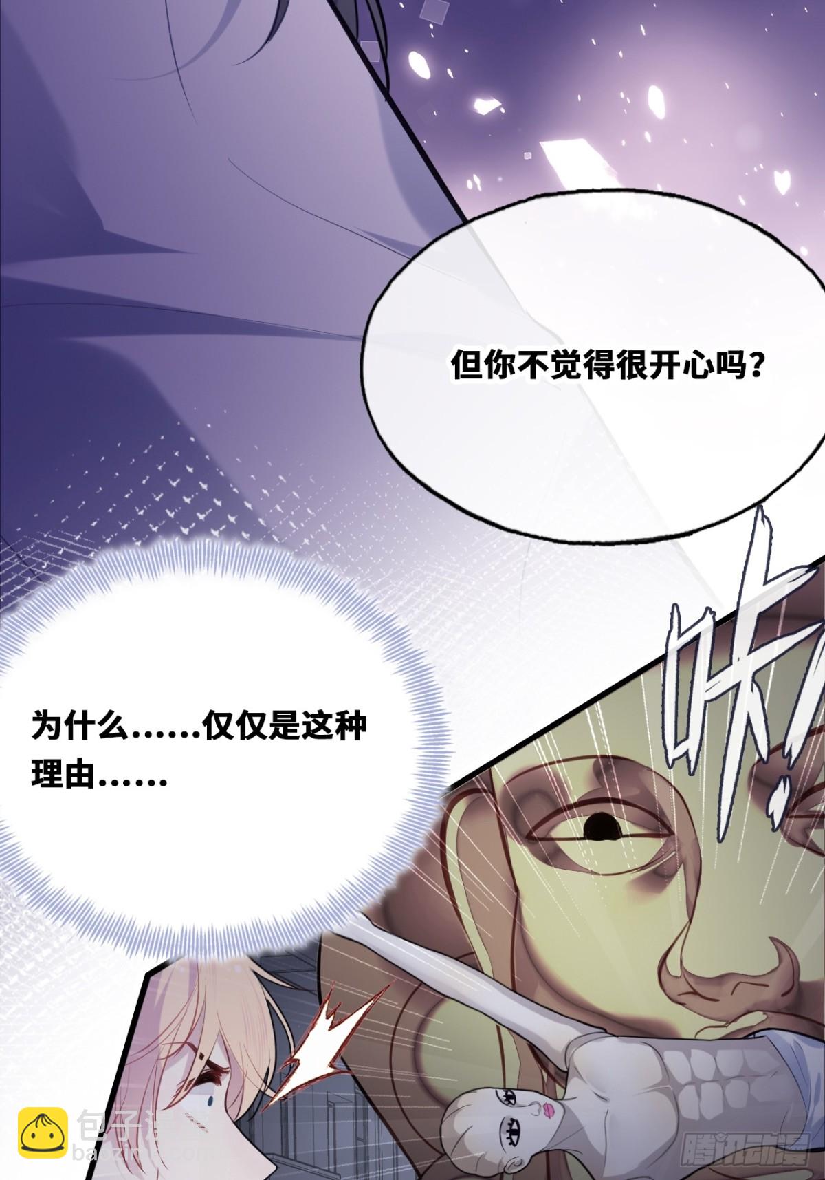 囚笼：17、砸场子-第86话