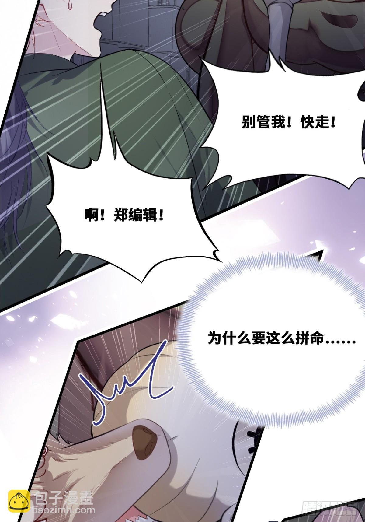 囚笼：17、砸场子-第86话