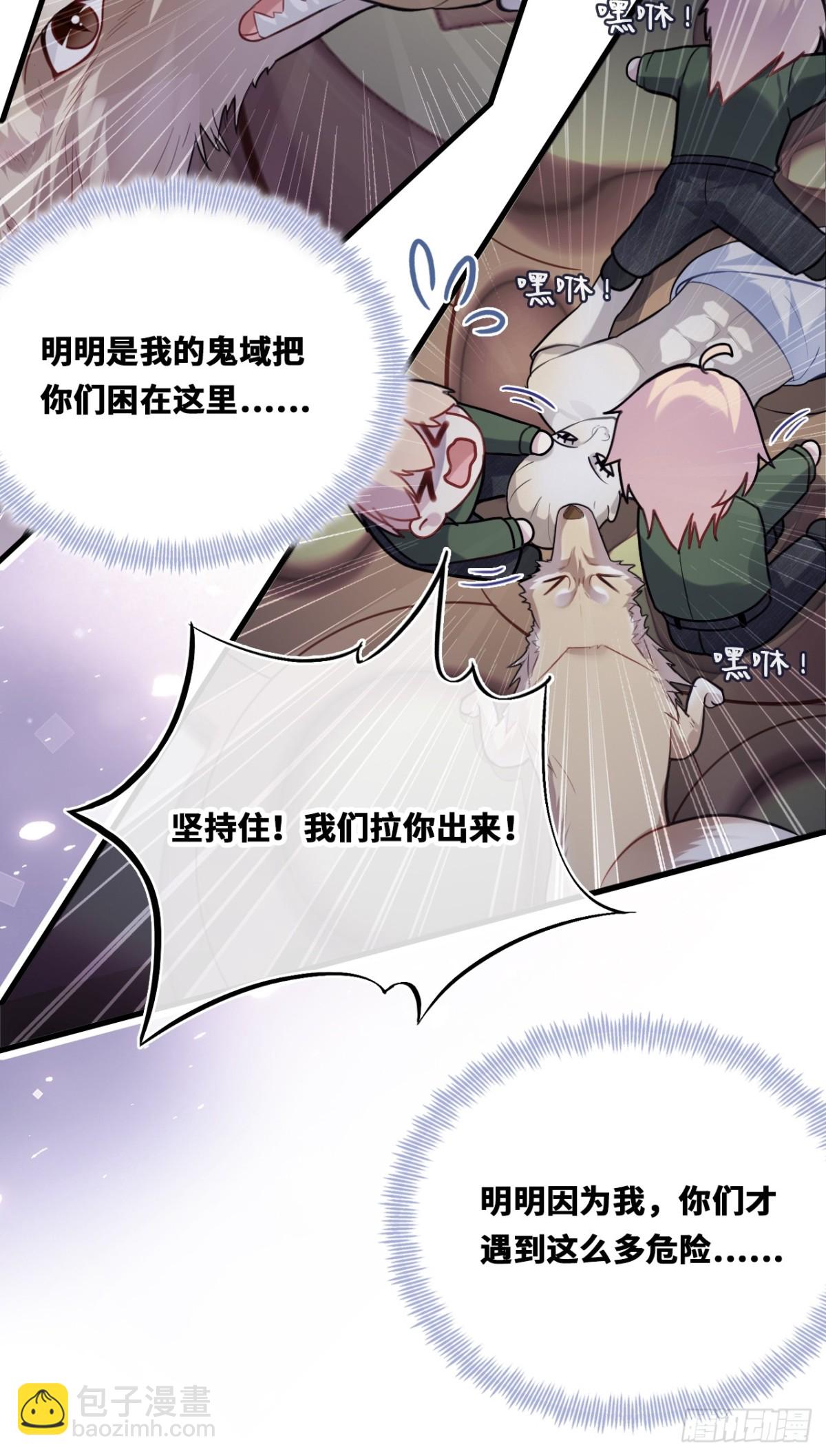 囚笼：17、砸场子-第86话