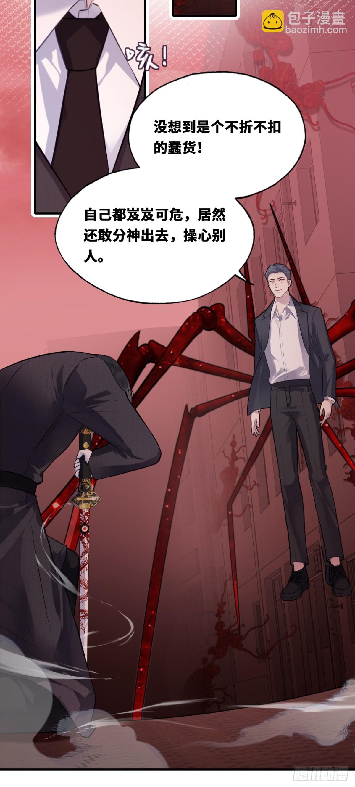 囚笼：17、砸场子-第86话