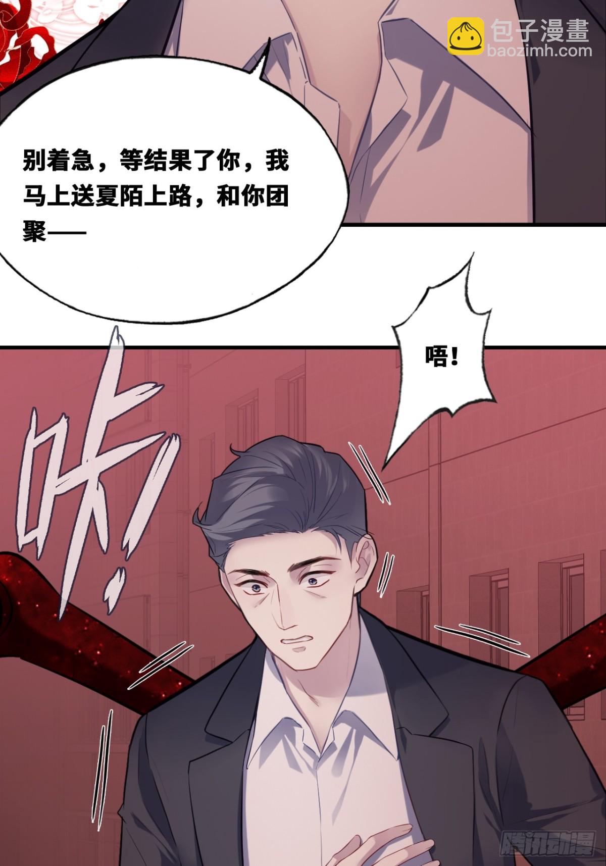 囚笼：17、砸场子-第86话