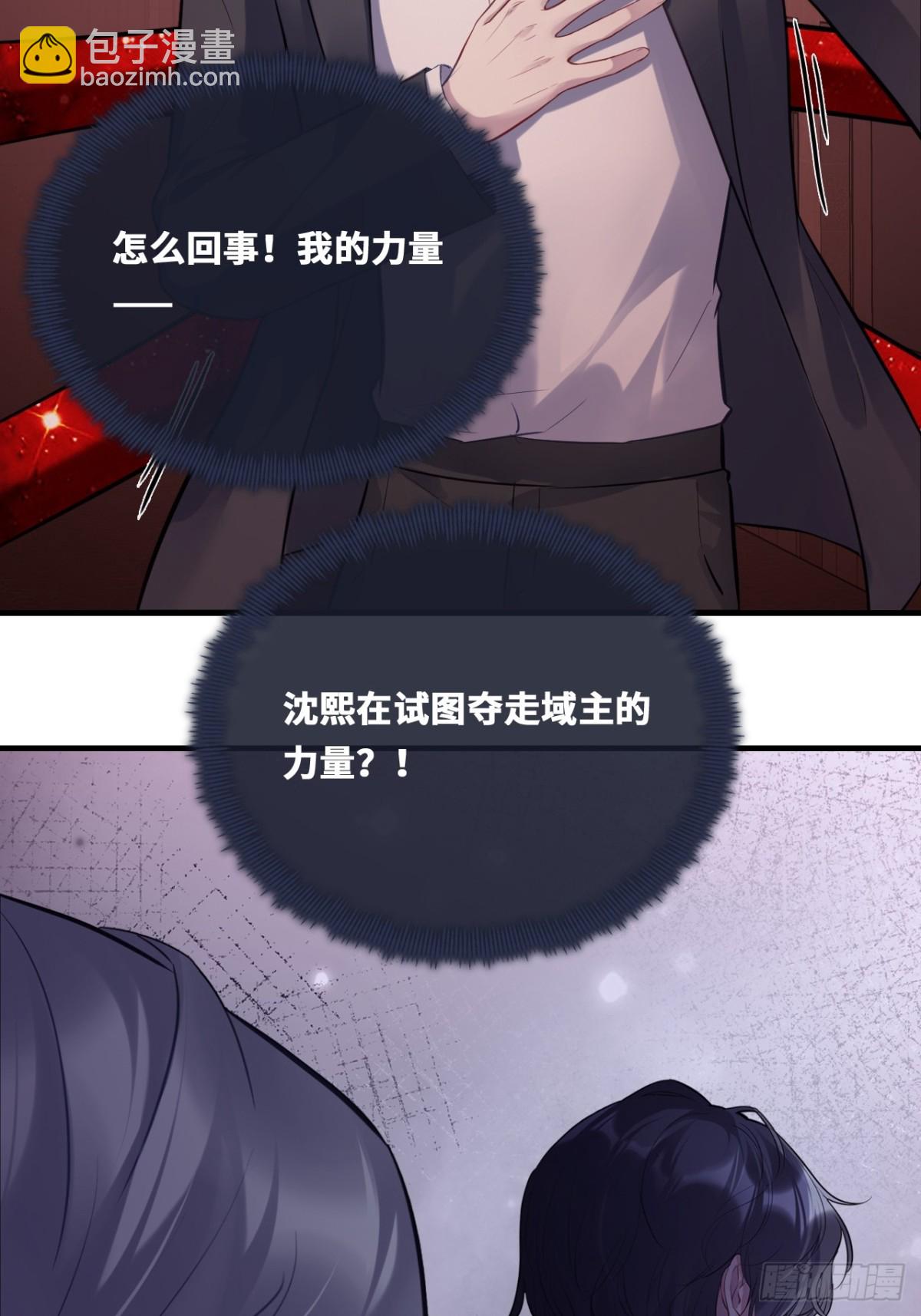 囚笼：17、砸场子-第86话