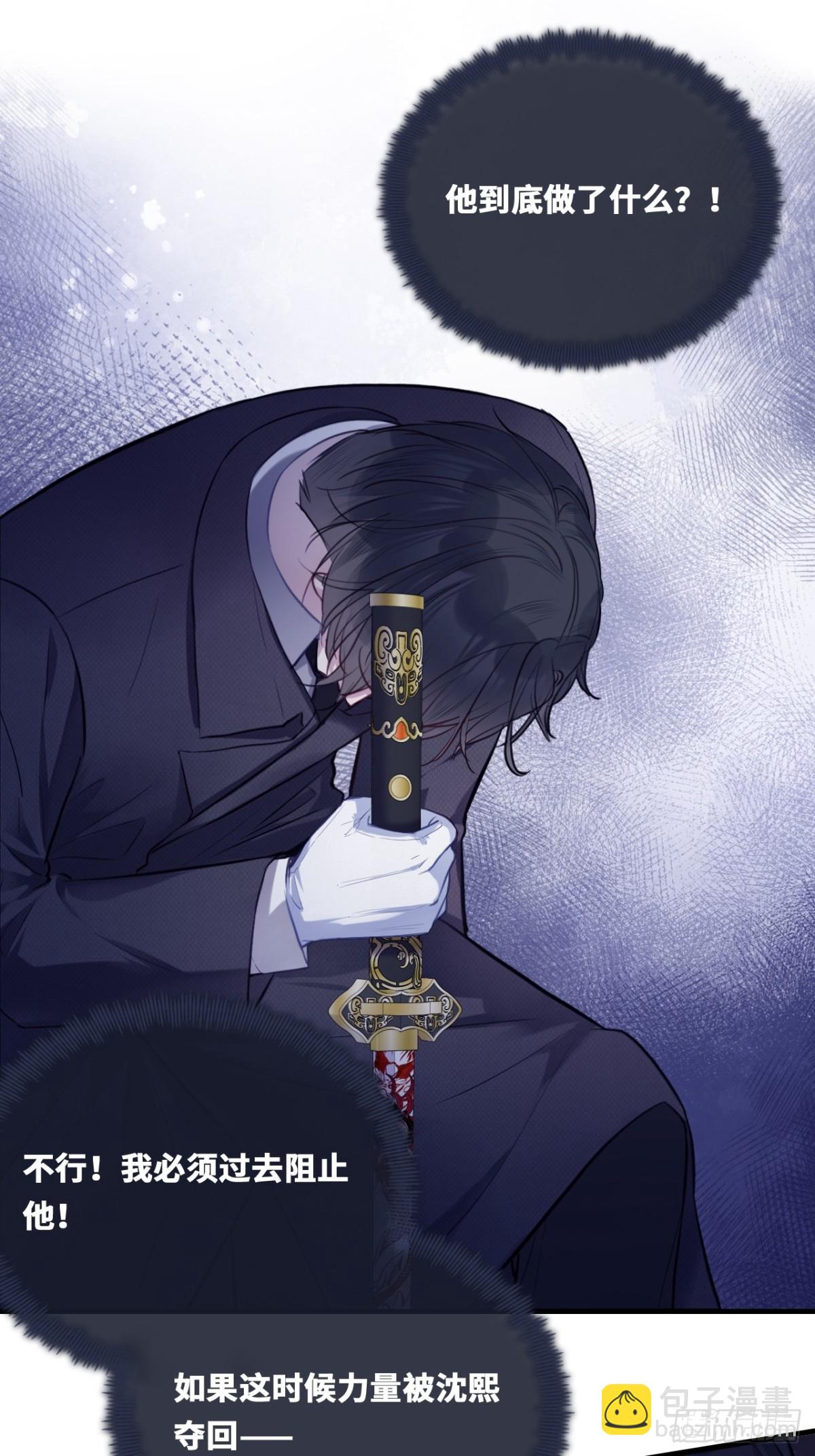 囚笼：17、砸场子-第86话