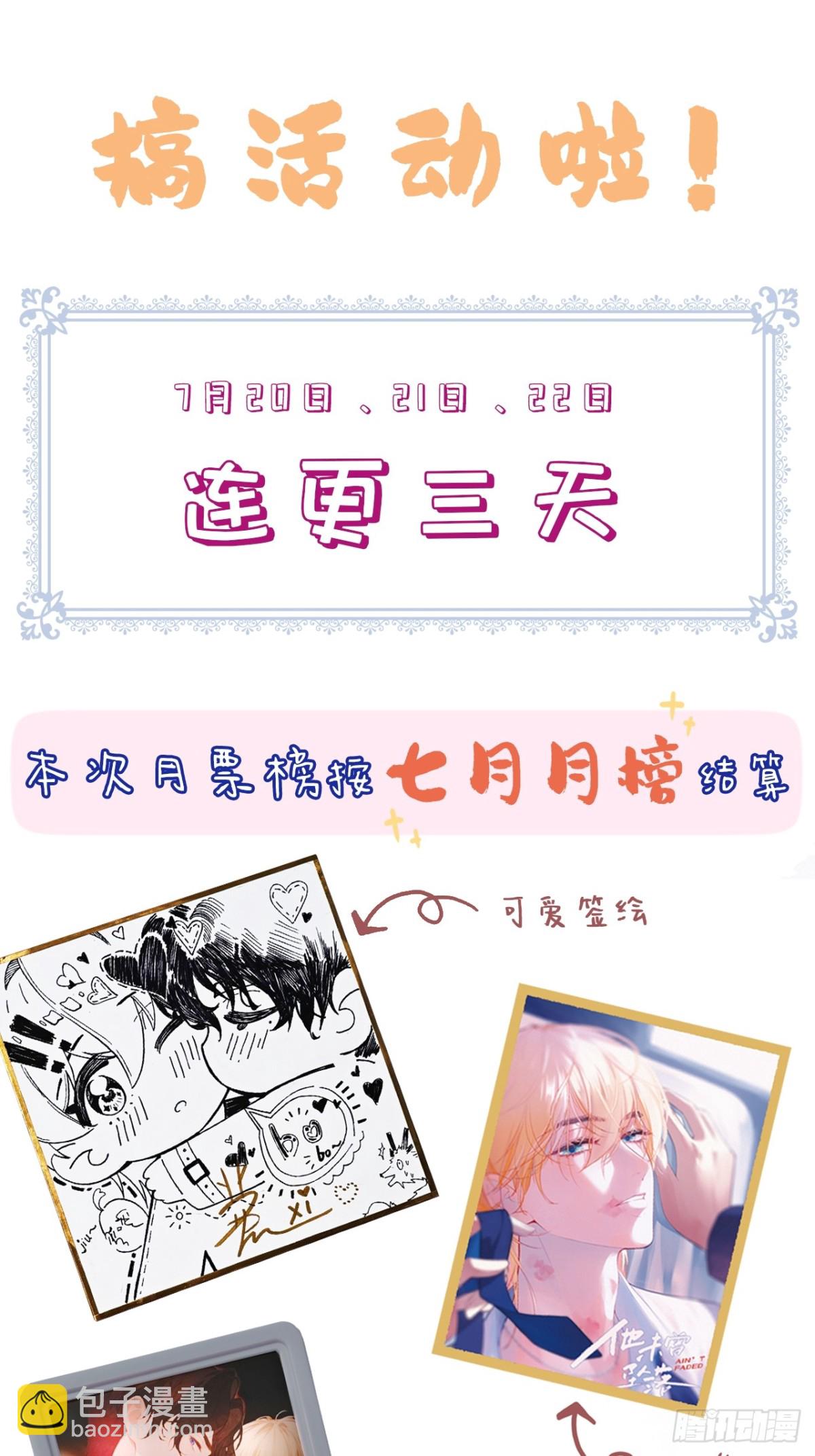 囚笼：17、砸场子-第86话