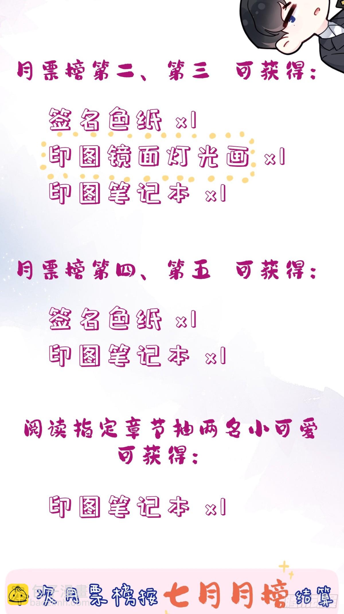 囚笼：17、砸场子-第86话