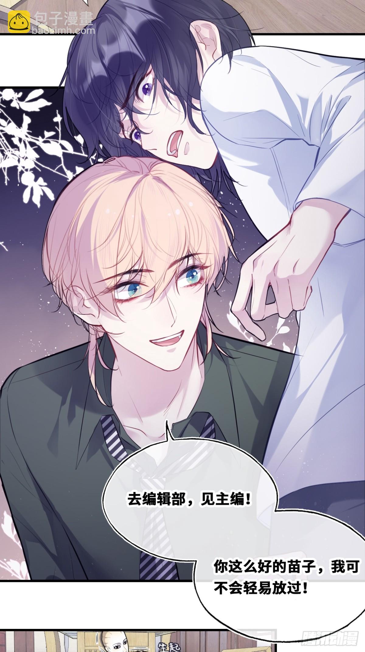 囚笼：17、砸场子-第86话