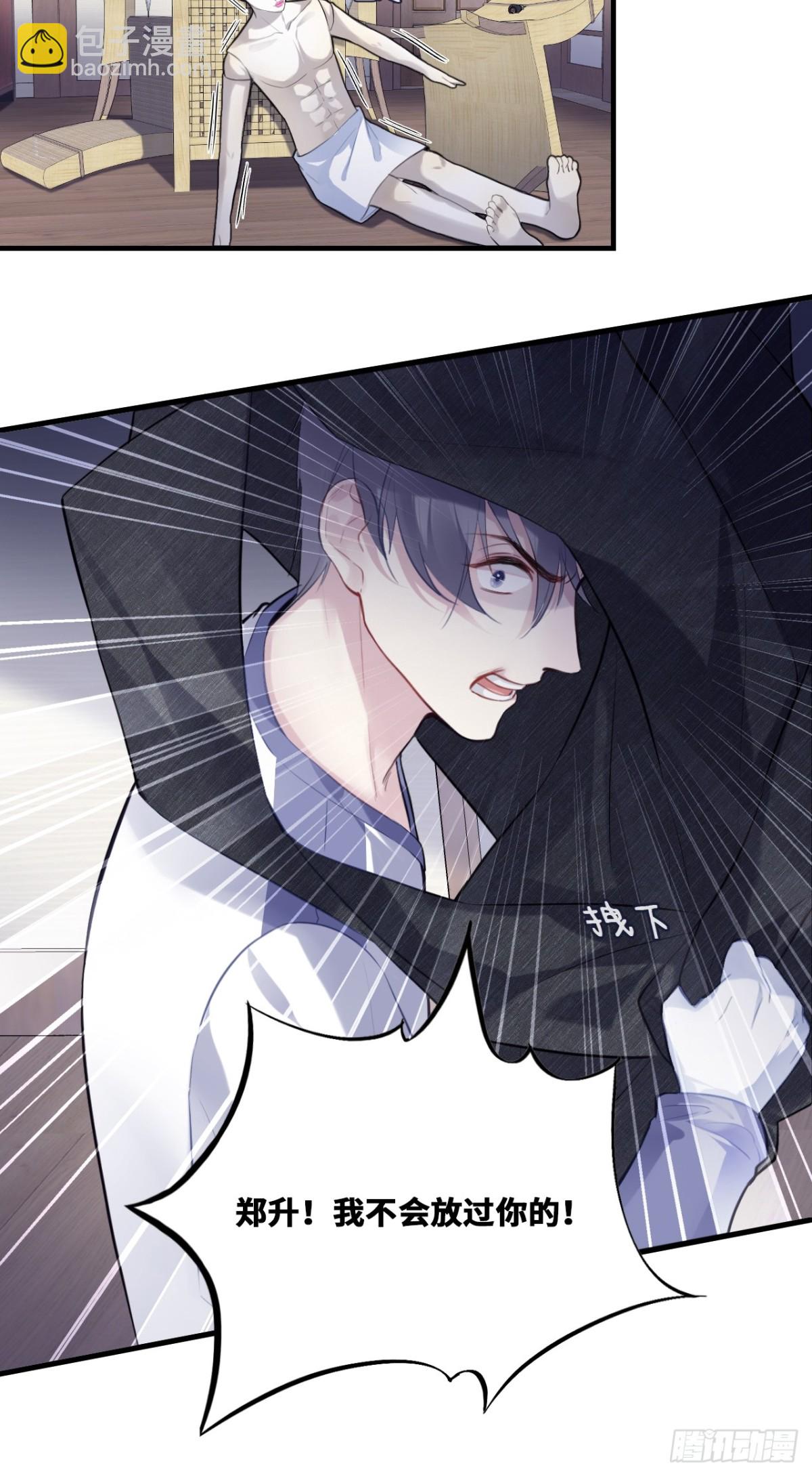 囚笼：17、砸场子-第86话