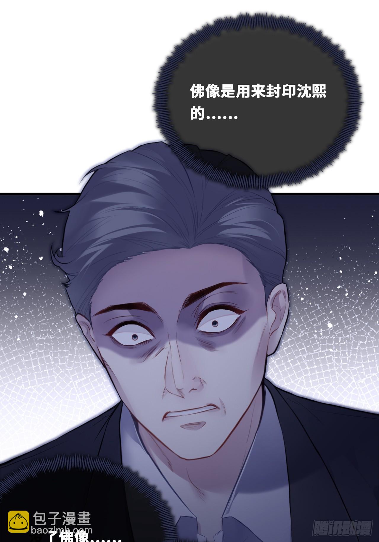 囚笼：19、疯狂(1/2)-第88话