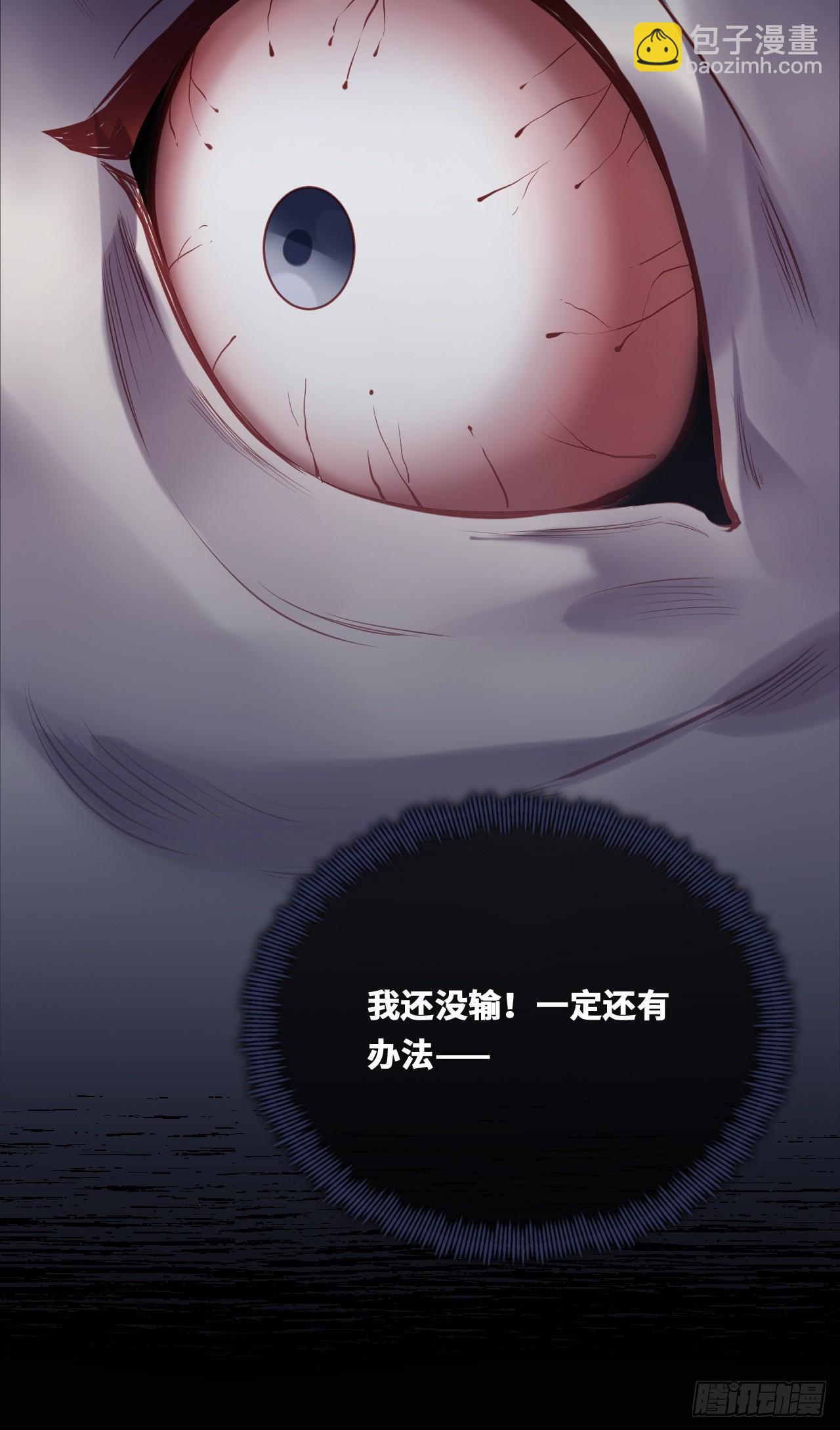 囚笼：19、疯狂(1/2)-第88话