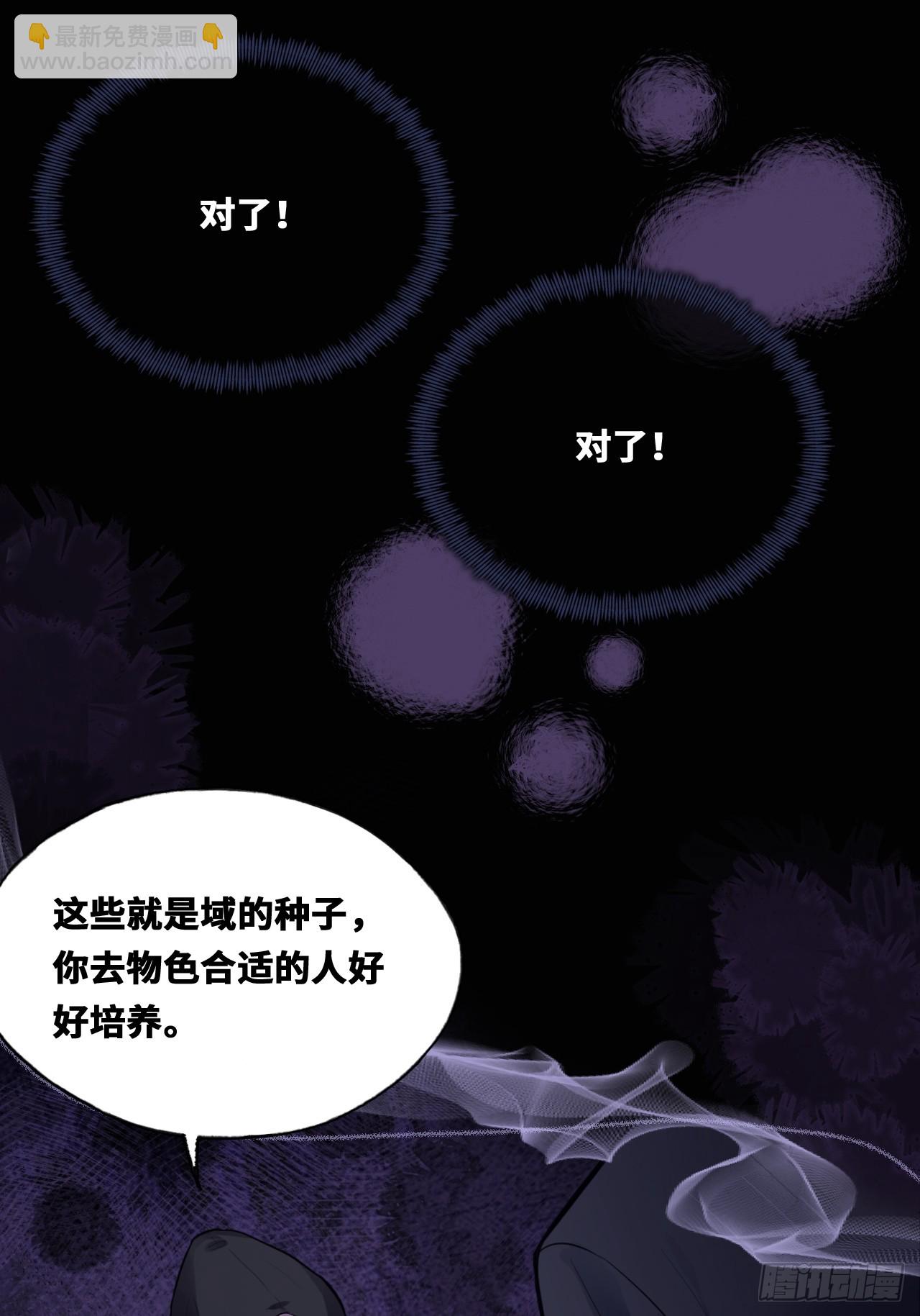 囚笼：19、疯狂(1/2)-第88话