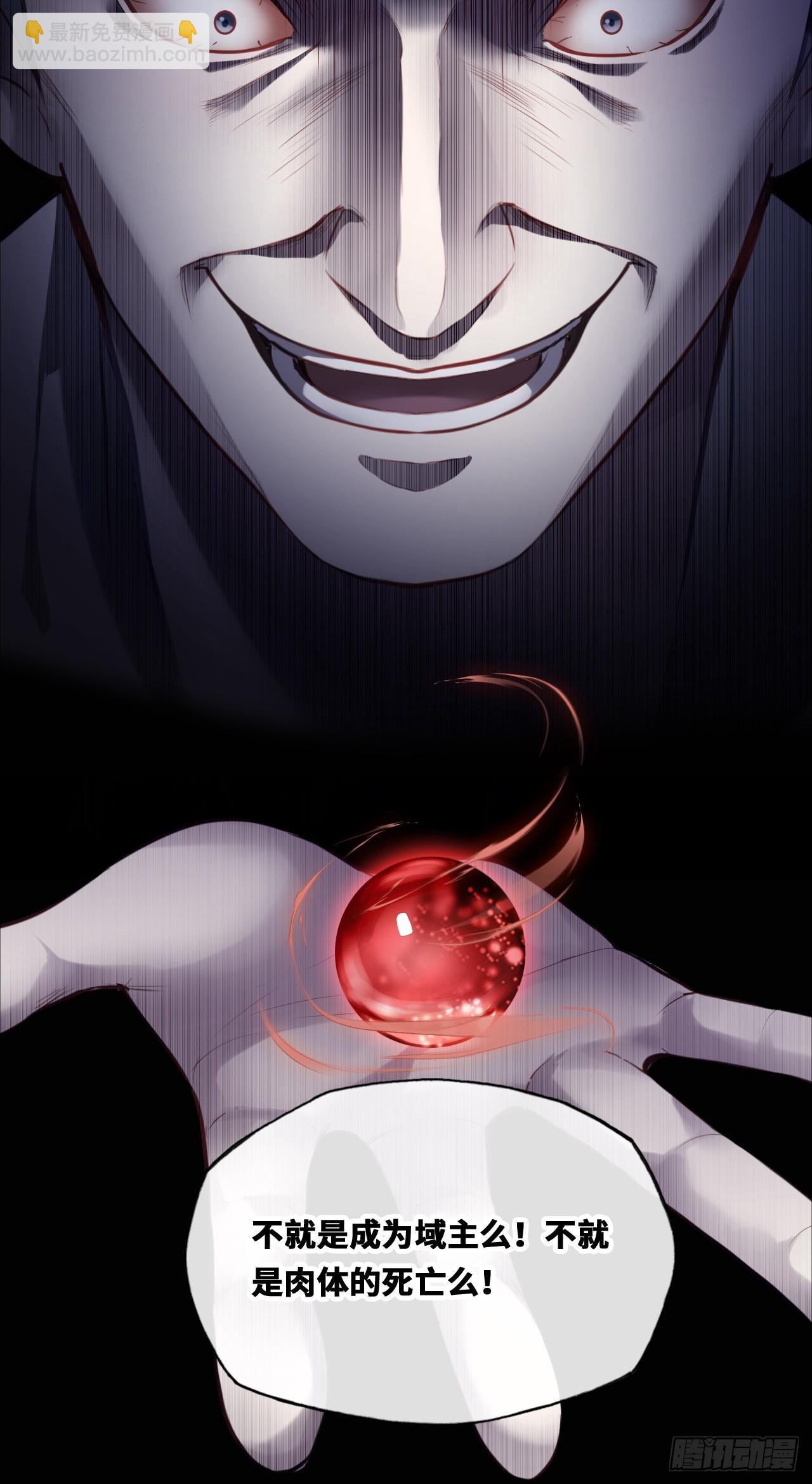 囚笼：19、疯狂(1/2)-第88话