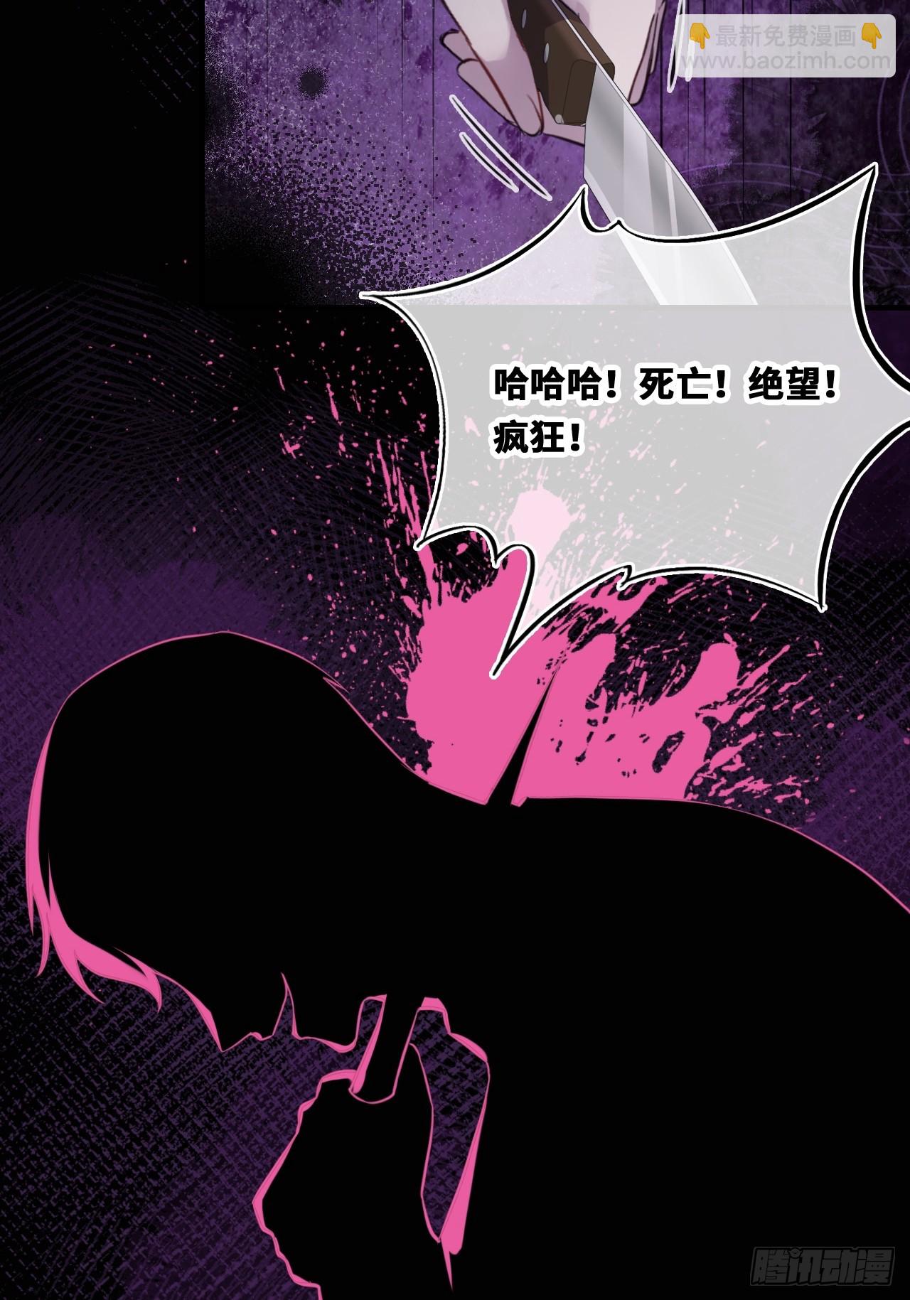 囚笼：19、疯狂(1/2)-第88话