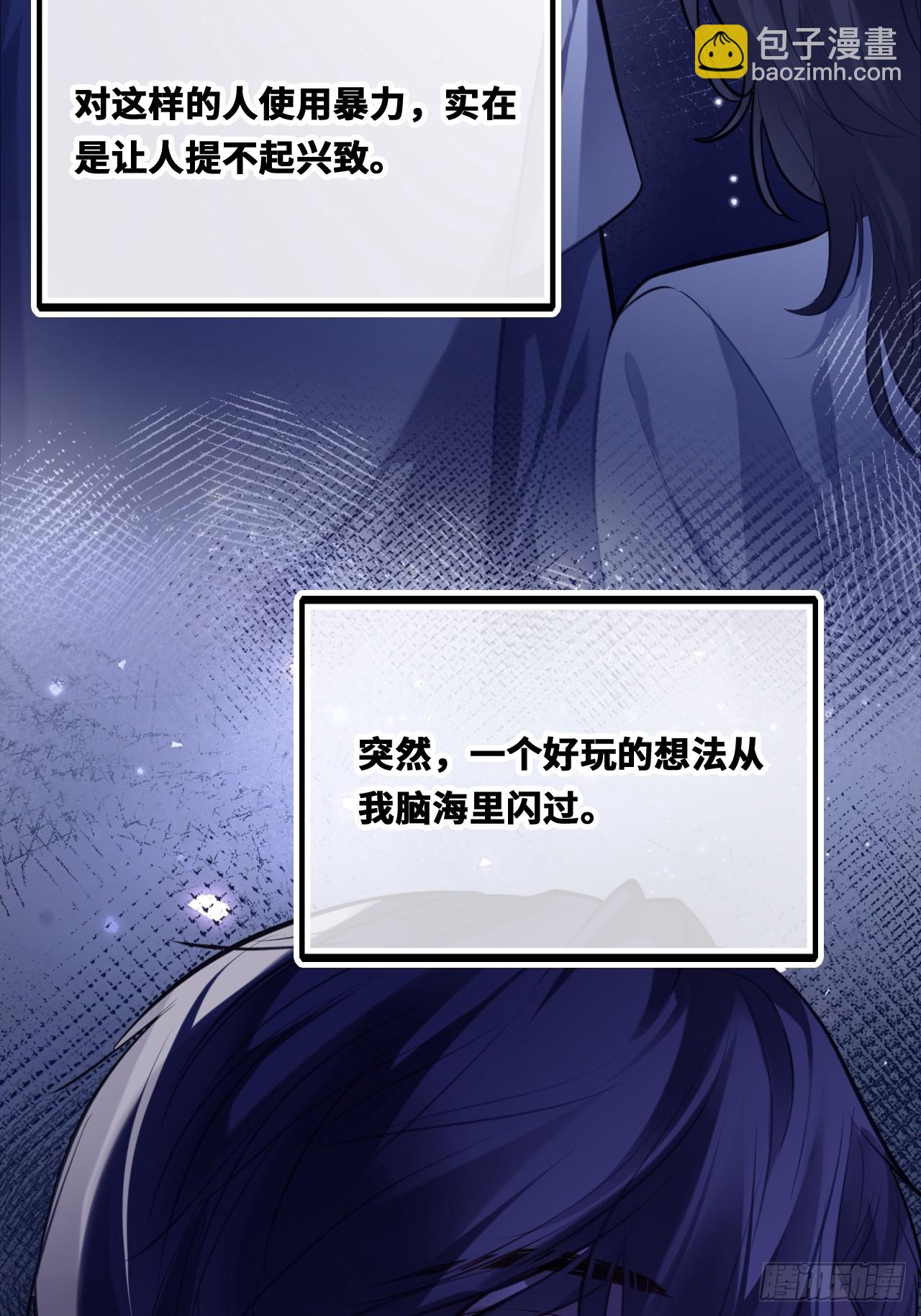 囚笼：19、疯狂(1/2)-第88话