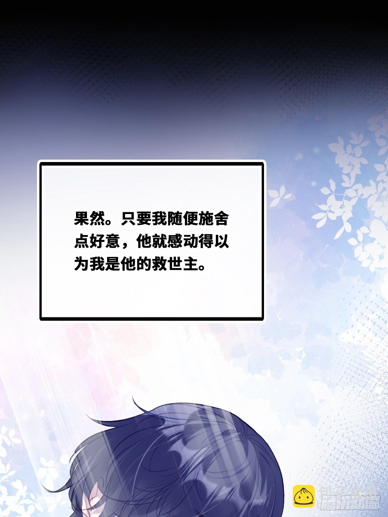 囚笼：19、疯狂(1/2)-第88话