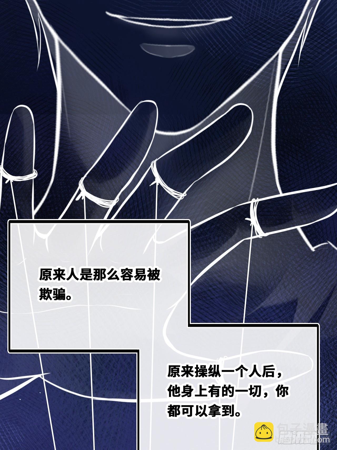 囚笼：19、疯狂(1/2)-第88话