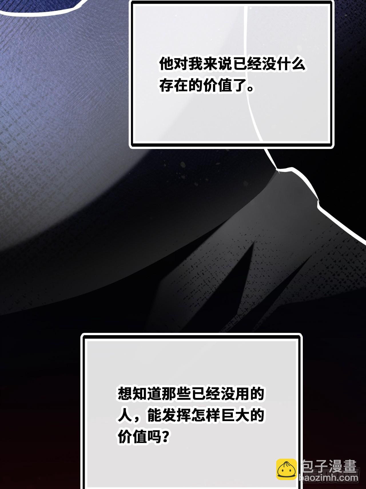 囚笼：19、疯狂(1/2)-第88话