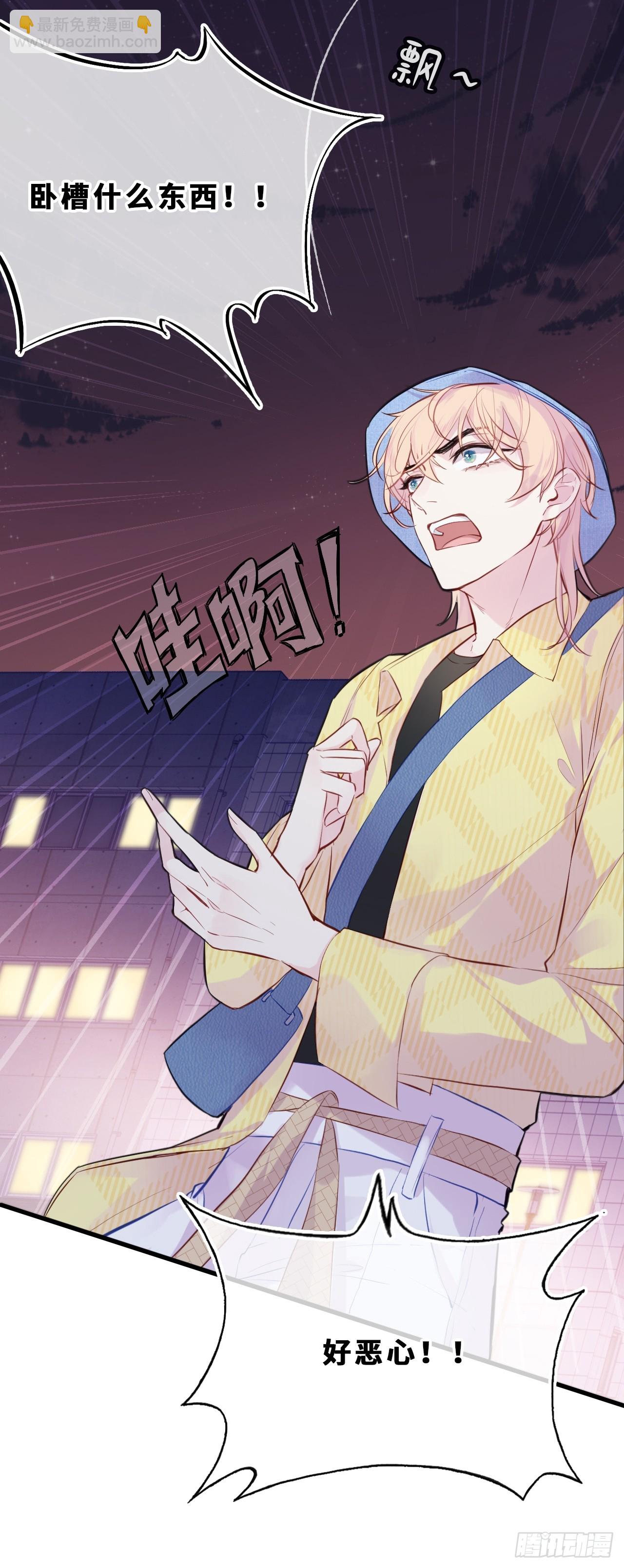 小丑拘魂：4、寻找蒋晗晗(1/2)-第10话