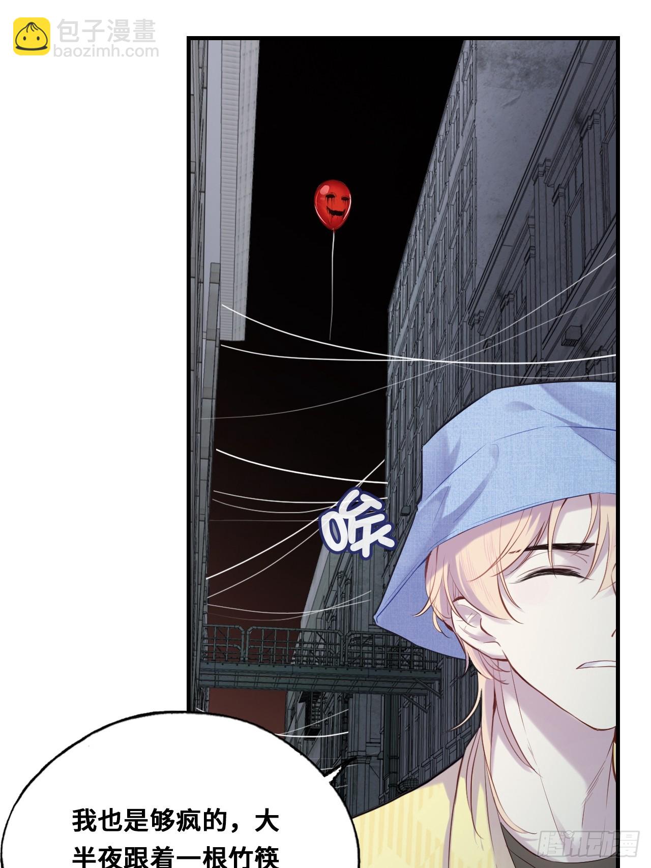 小丑拘魂：4、寻找蒋晗晗(1/2)-第10话