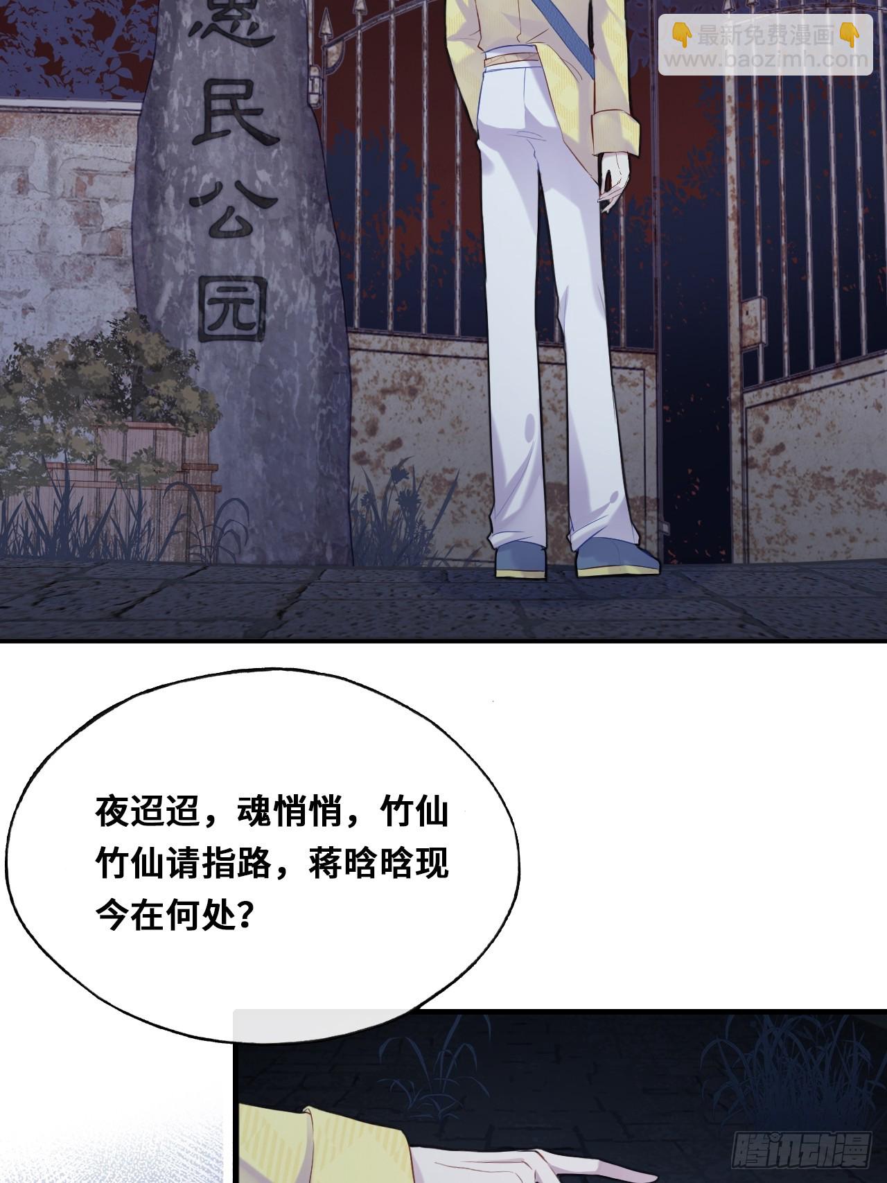 小丑拘魂：4、寻找蒋晗晗(1/2)-第10话