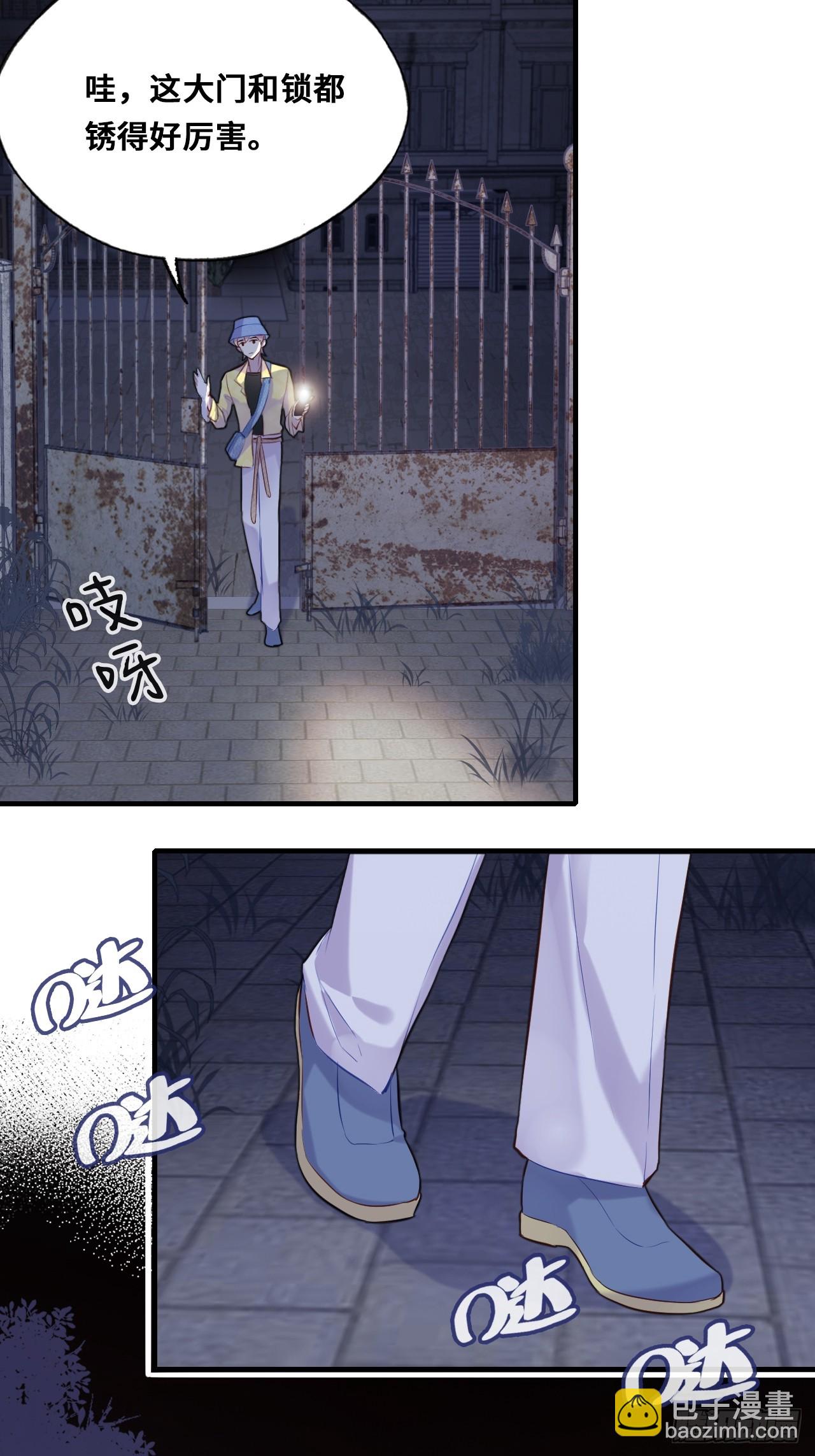 小丑拘魂：4、寻找蒋晗晗(1/2)-第10话