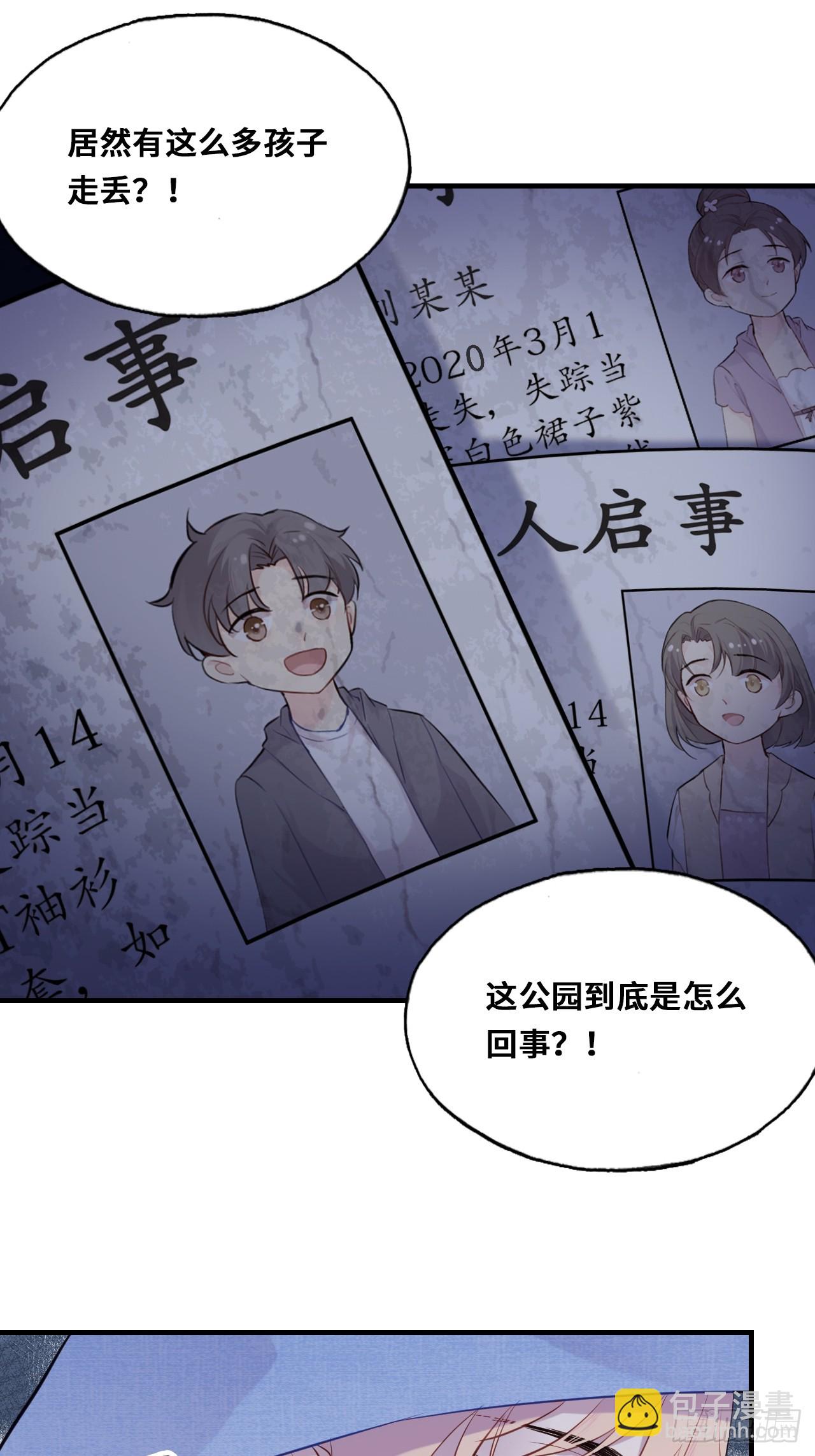 小丑拘魂：4、寻找蒋晗晗(1/2)-第10话