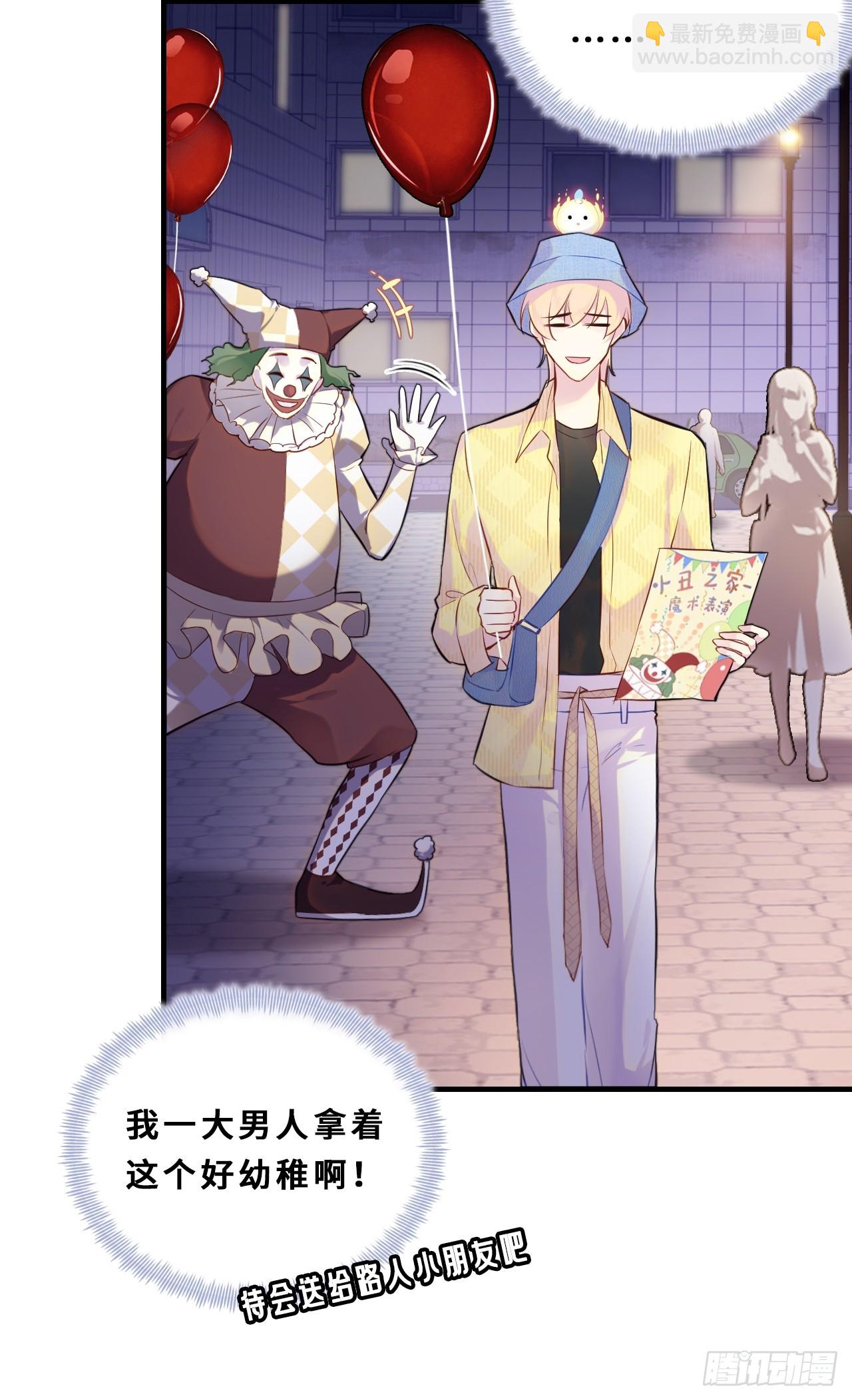 小丑拘魂：4、寻找蒋晗晗(1/2)-第10话