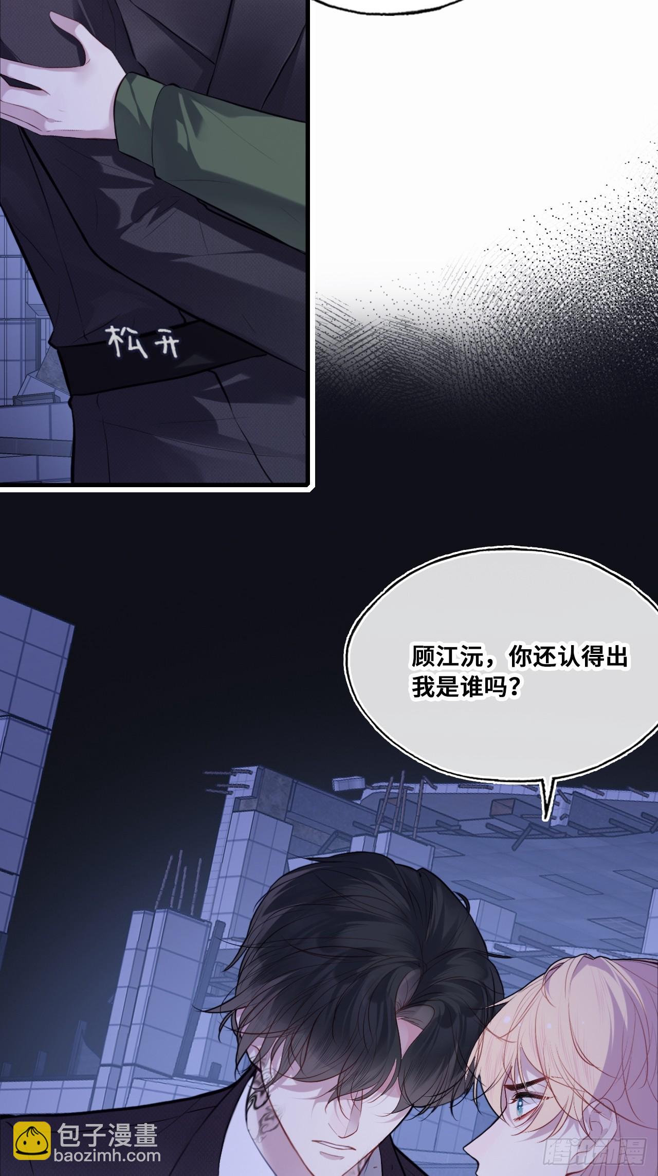 他未曾墜落 - 緣起：1、初見 - 3