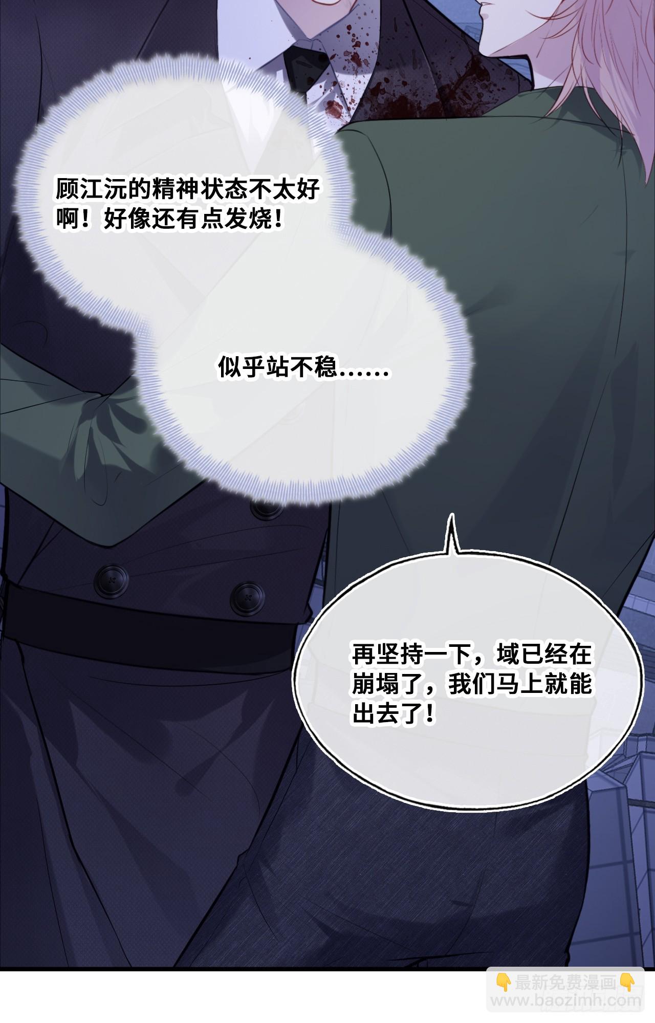 他未曾墜落 - 緣起：1、初見 - 4