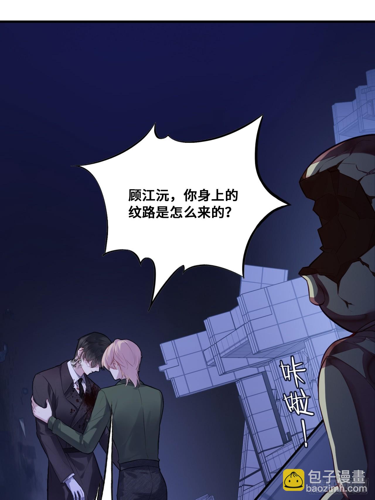 他未曾墜落 - 緣起：1、初見 - 1