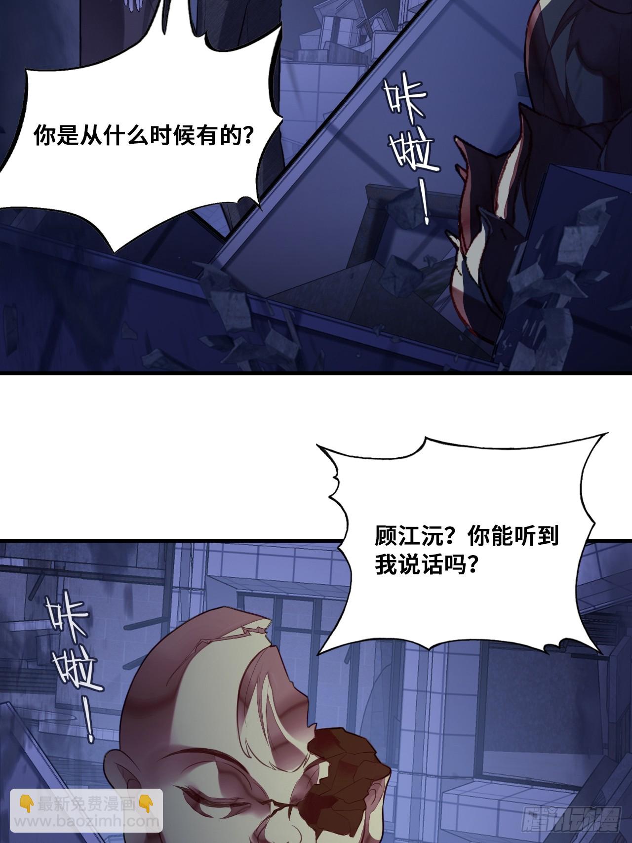 他未曾墜落 - 緣起：1、初見 - 2