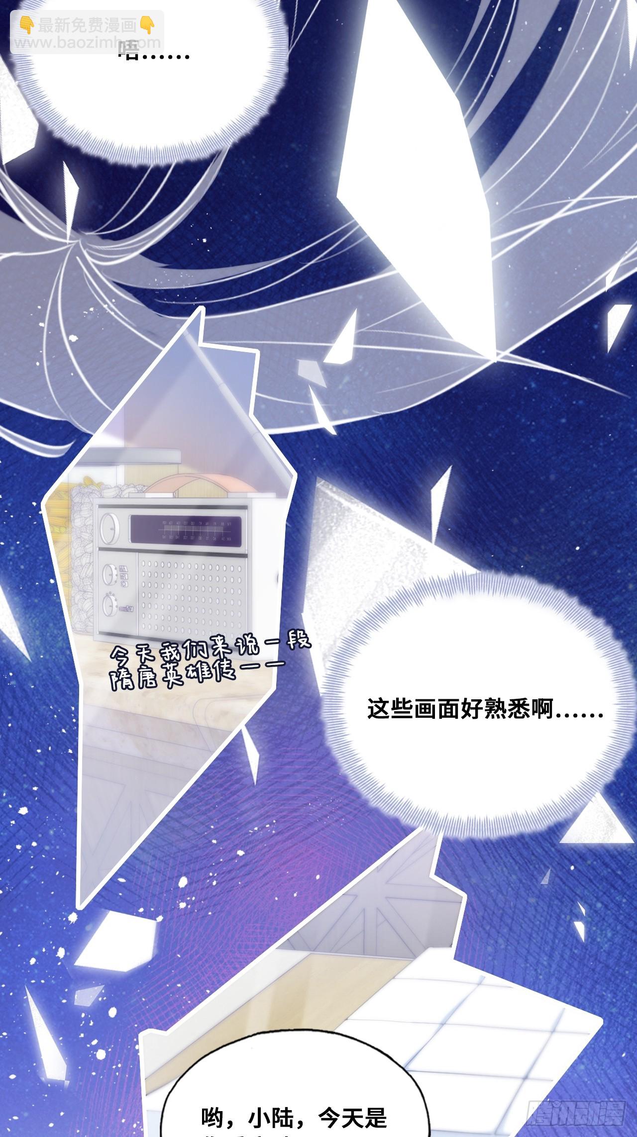他未曾墜落 - 緣起：1、初見 - 5