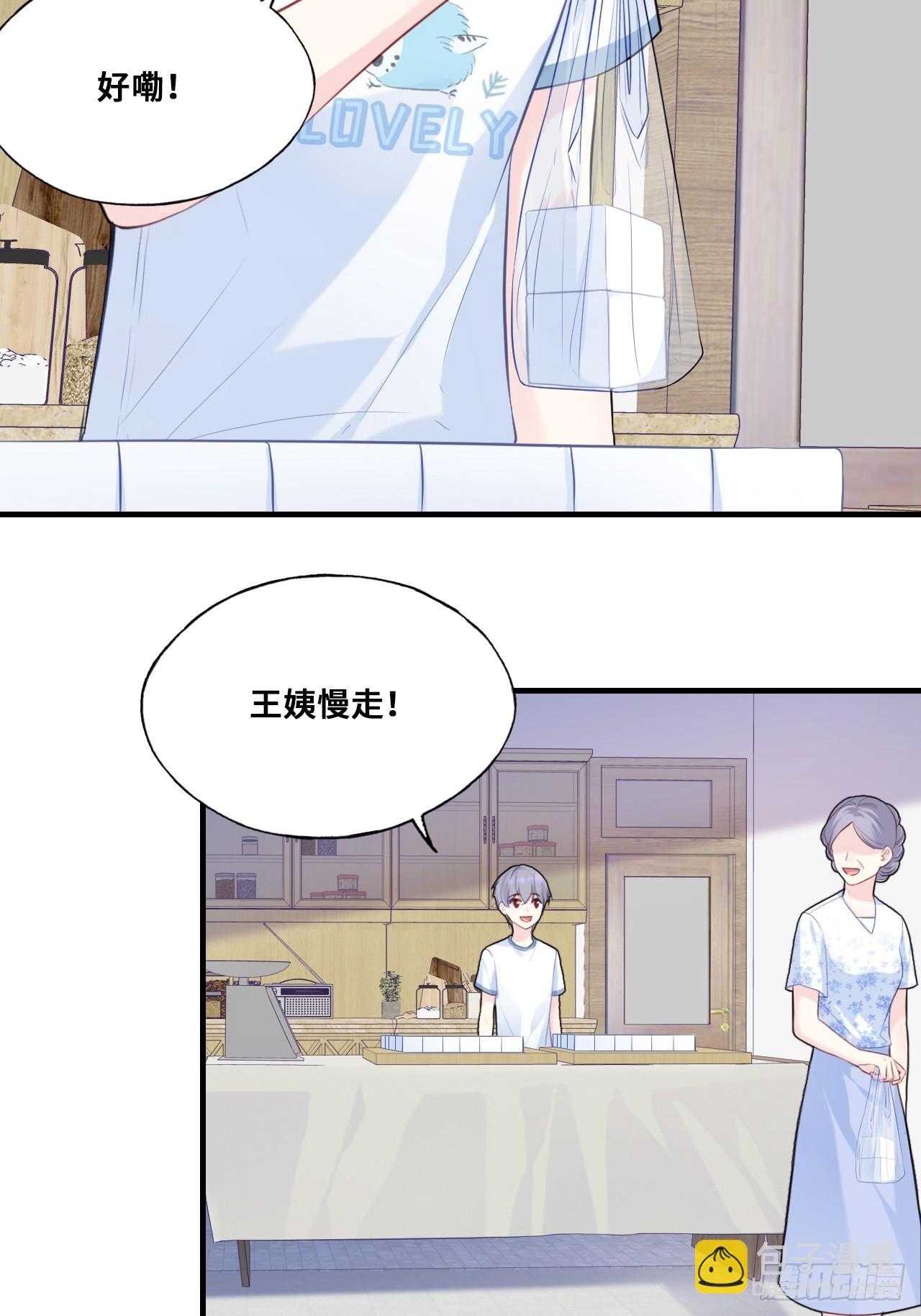他未曾墜落 - 緣起：1、初見 - 1