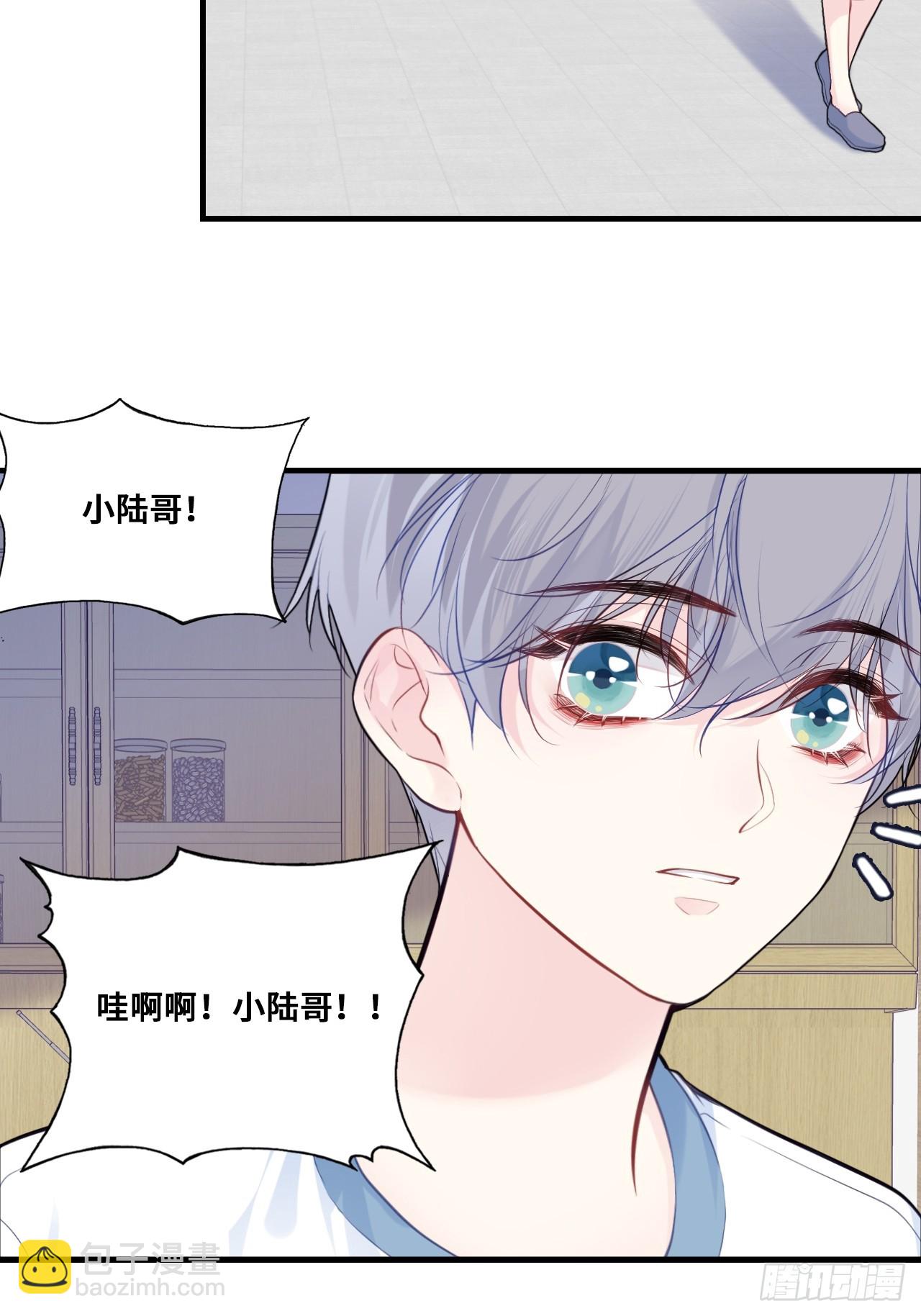 他未曾墜落 - 緣起：1、初見 - 2