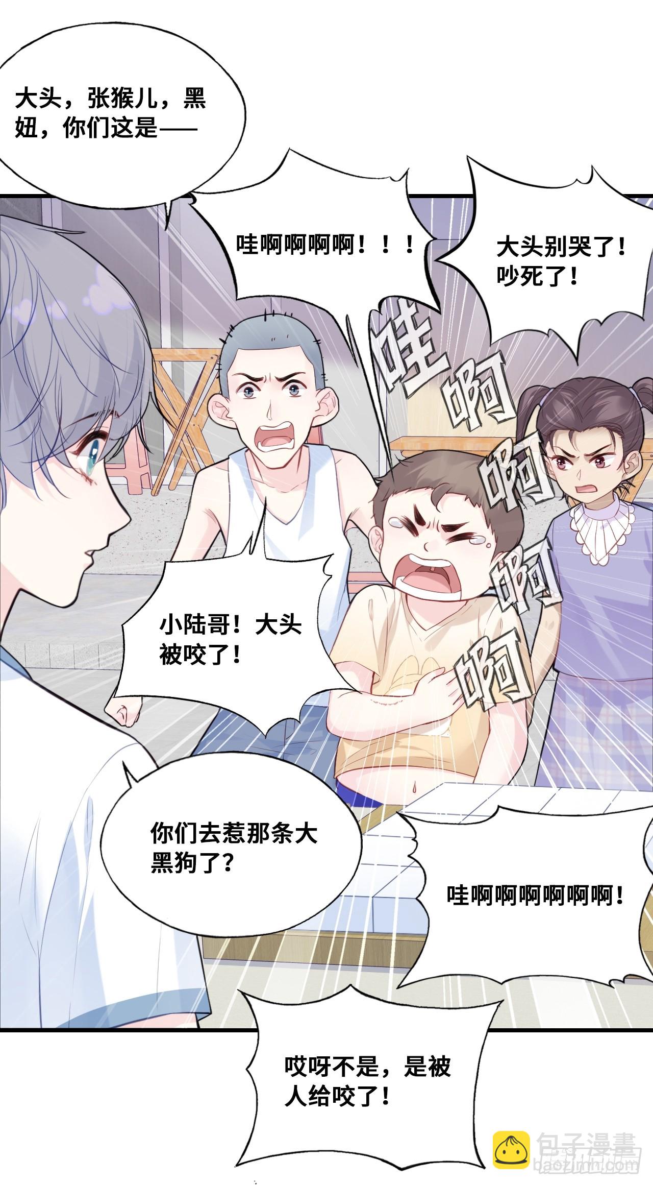 他未曾墜落 - 緣起：1、初見 - 3
