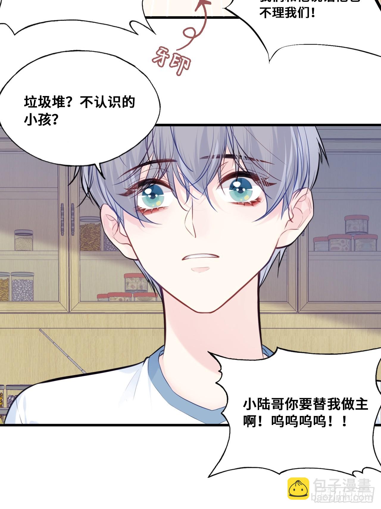 他未曾墜落 - 緣起：1、初見 - 5