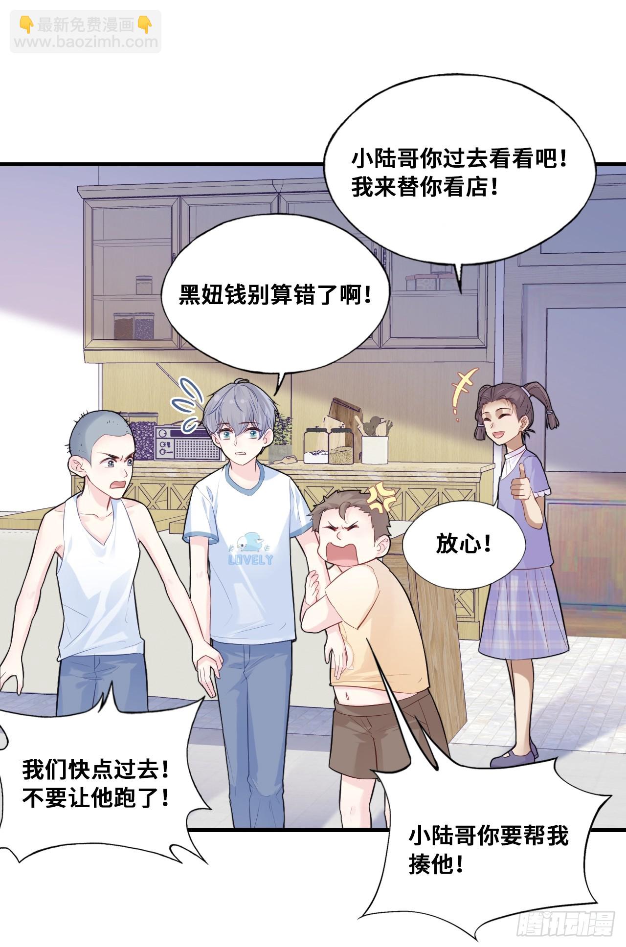 他未曾墜落 - 緣起：1、初見 - 6