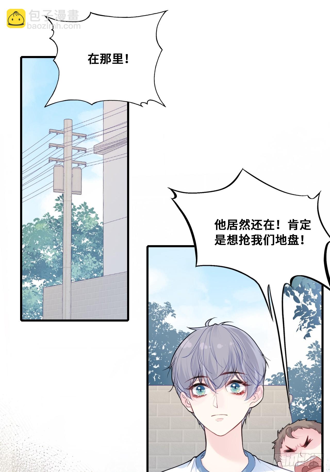 他未曾墜落 - 緣起：1、初見 - 7