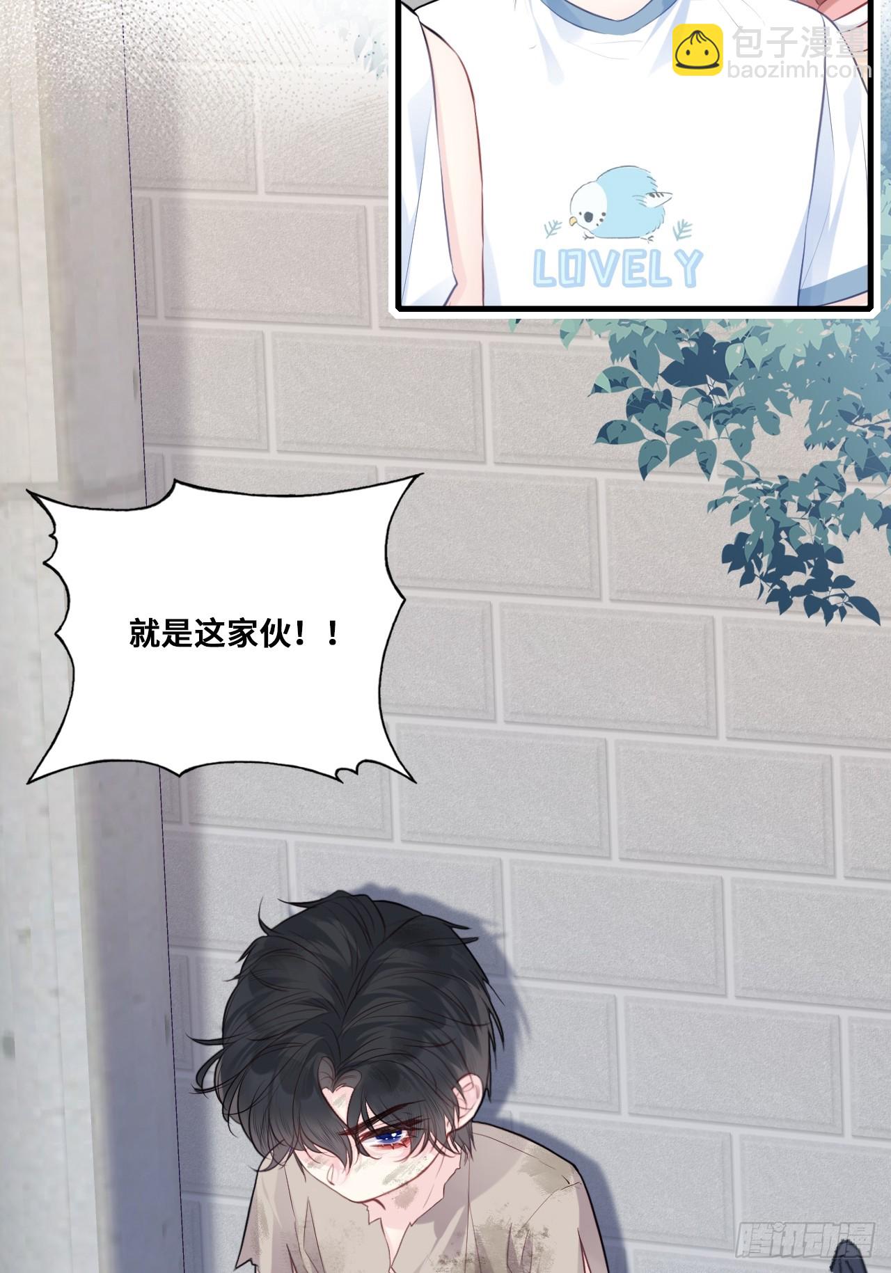 他未曾墜落 - 緣起：1、初見 - 1