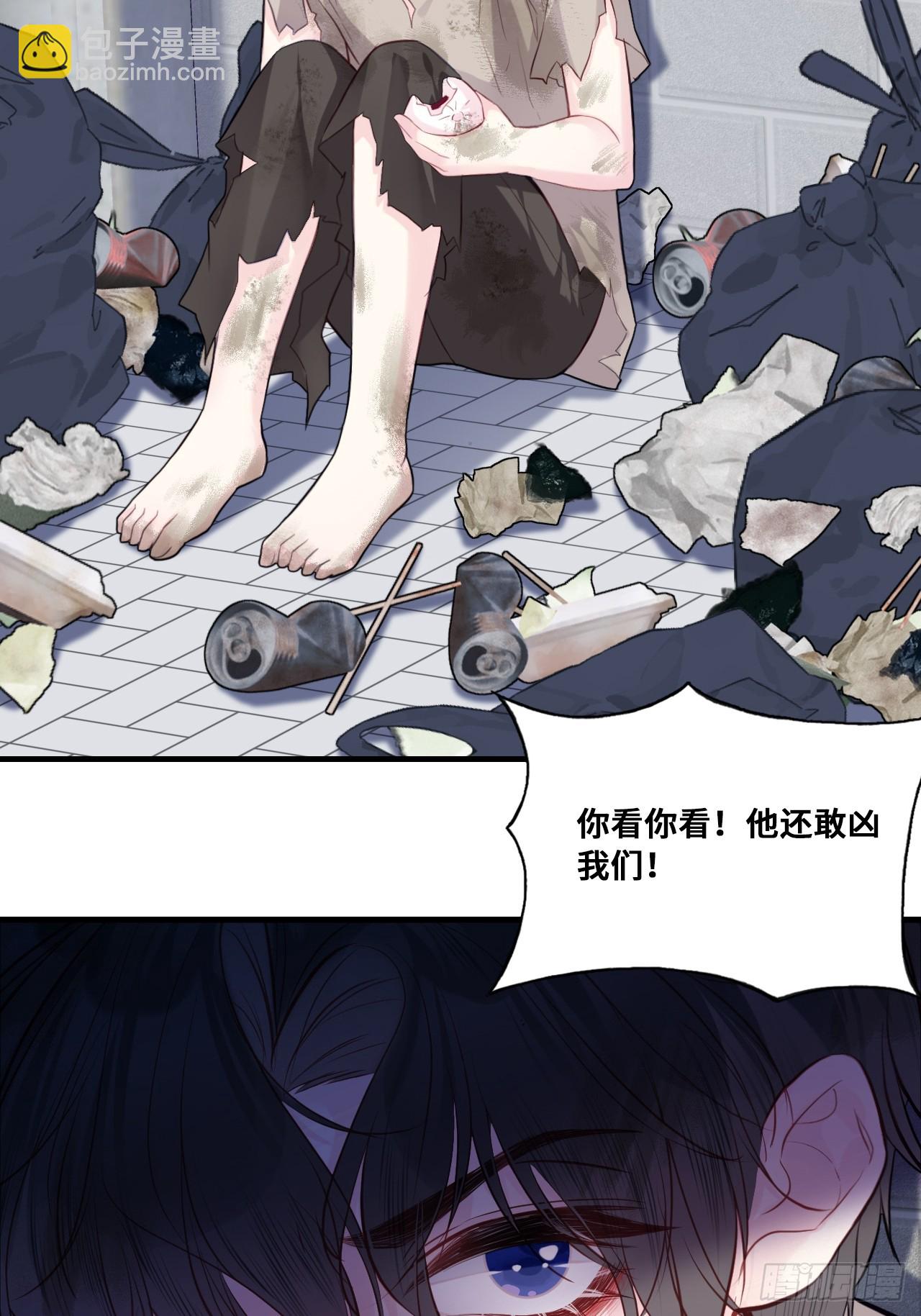 他未曾墜落 - 緣起：1、初見 - 2