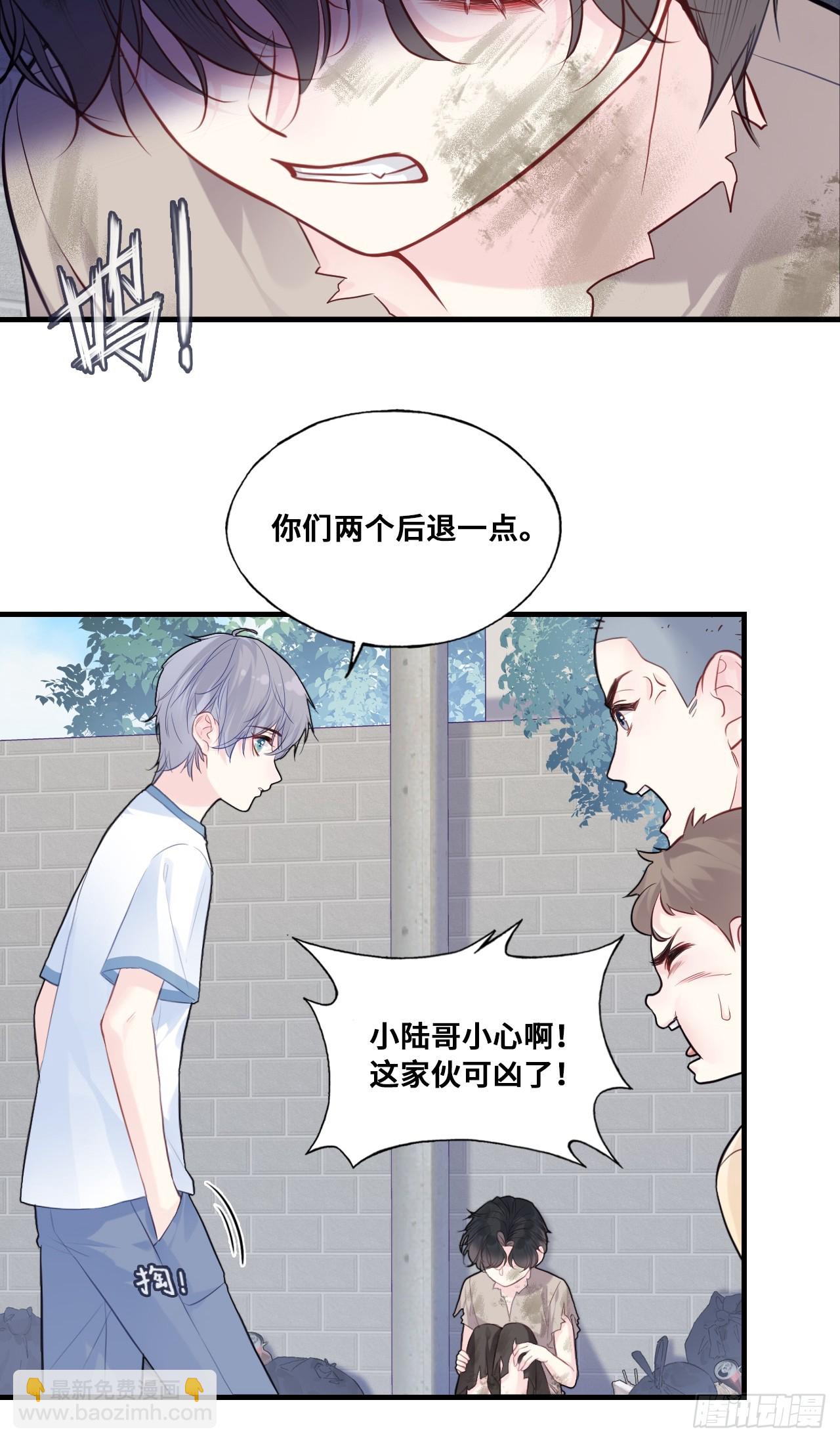 他未曾墜落 - 緣起：1、初見 - 3