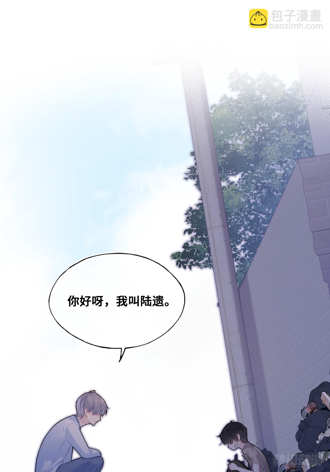 他未曾墜落 - 緣起：1、初見 - 4