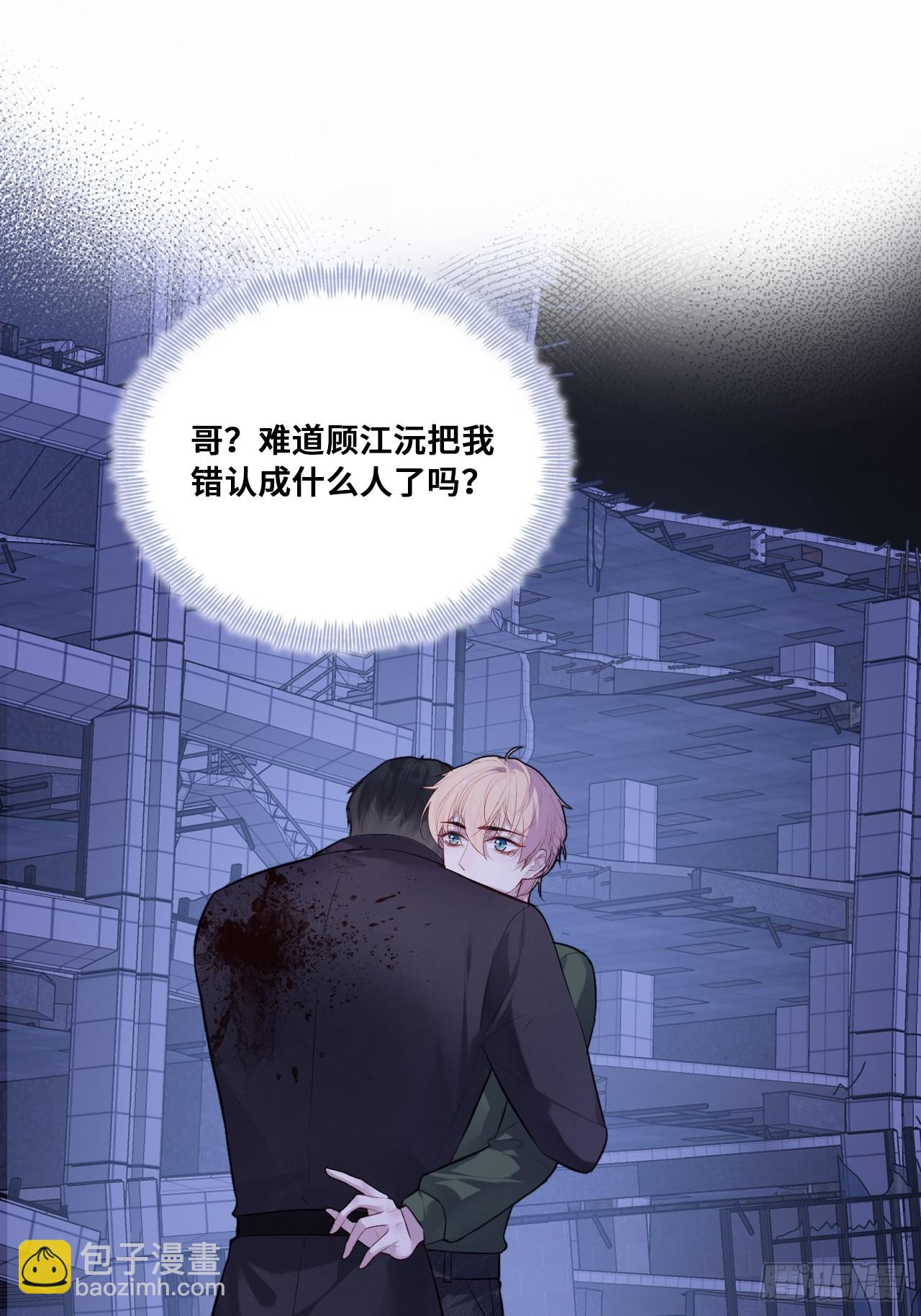 他未曾墜落 - 緣起：1、初見 - 4