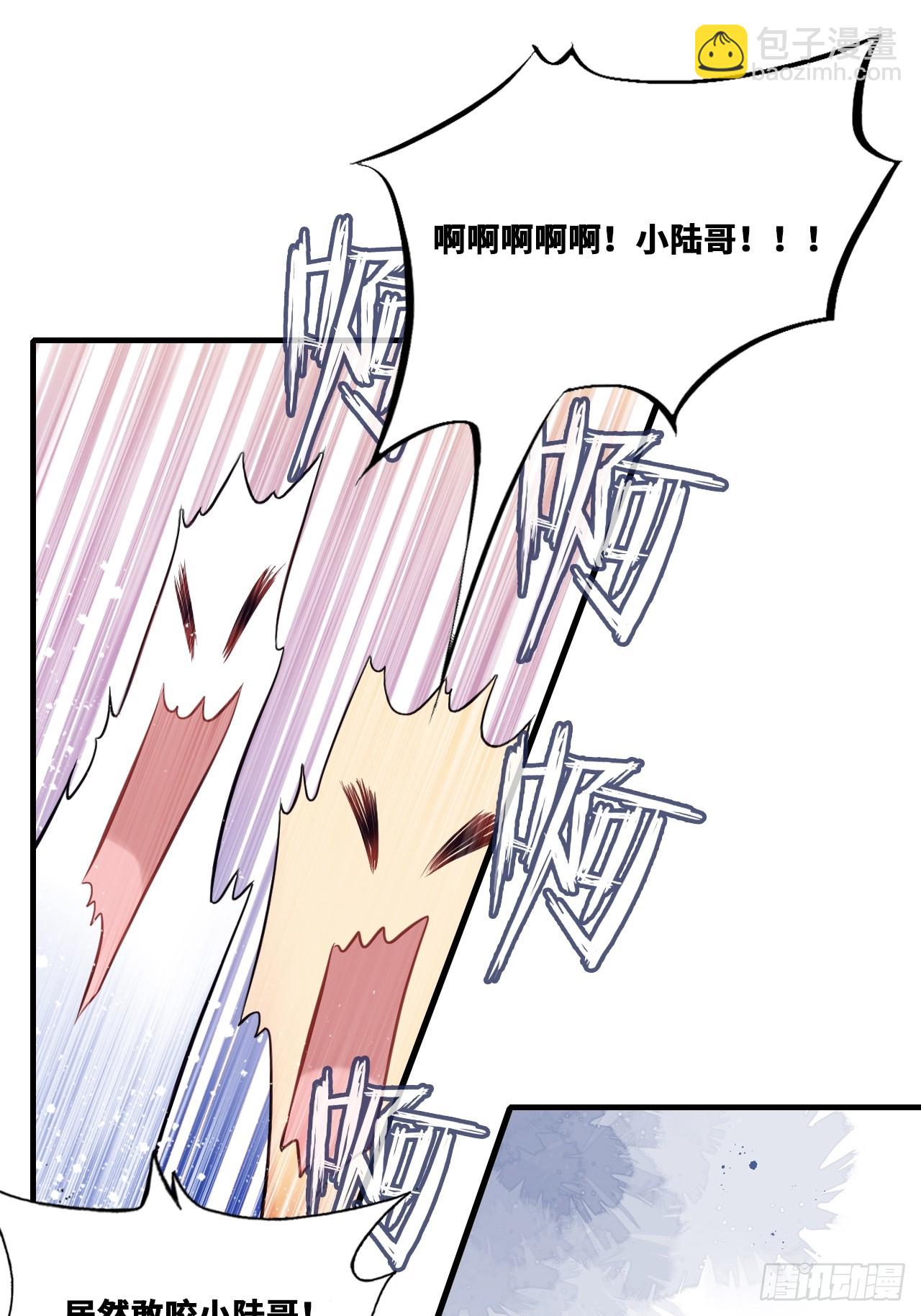 他未曾墜落 - 緣起：1、初見 - 1