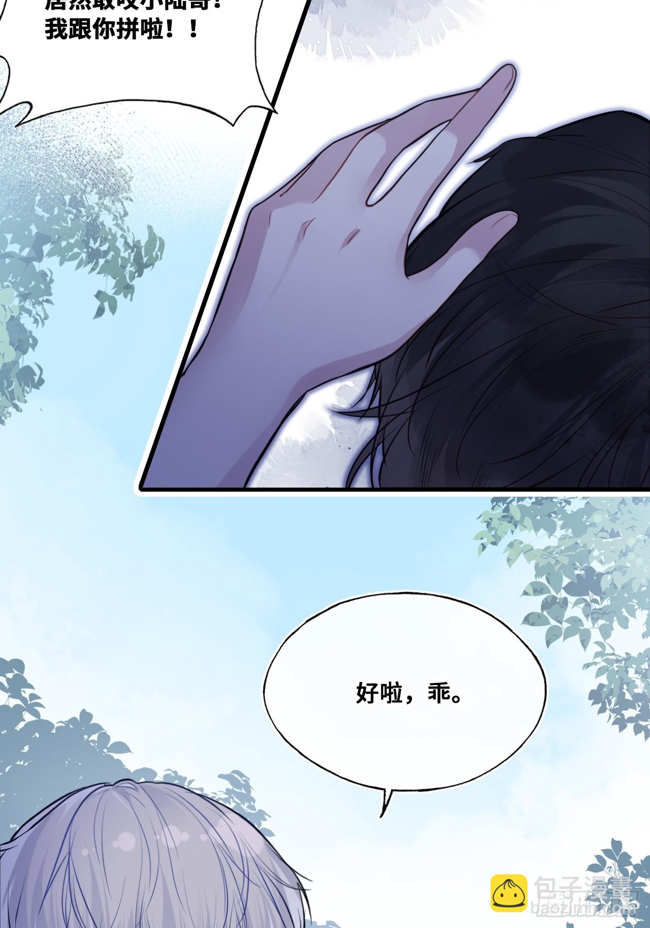 他未曾墜落 - 緣起：1、初見 - 2