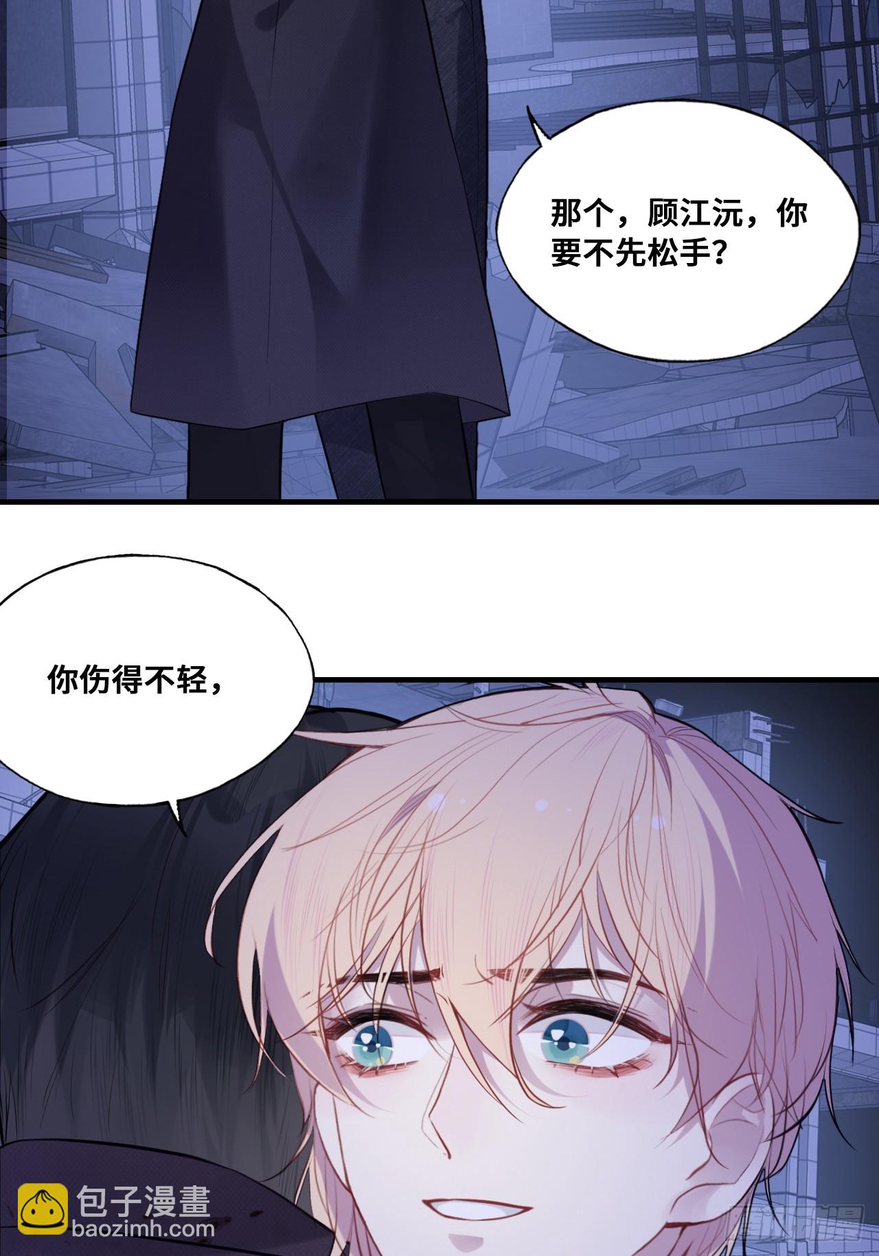 他未曾墜落 - 緣起：1、初見 - 5