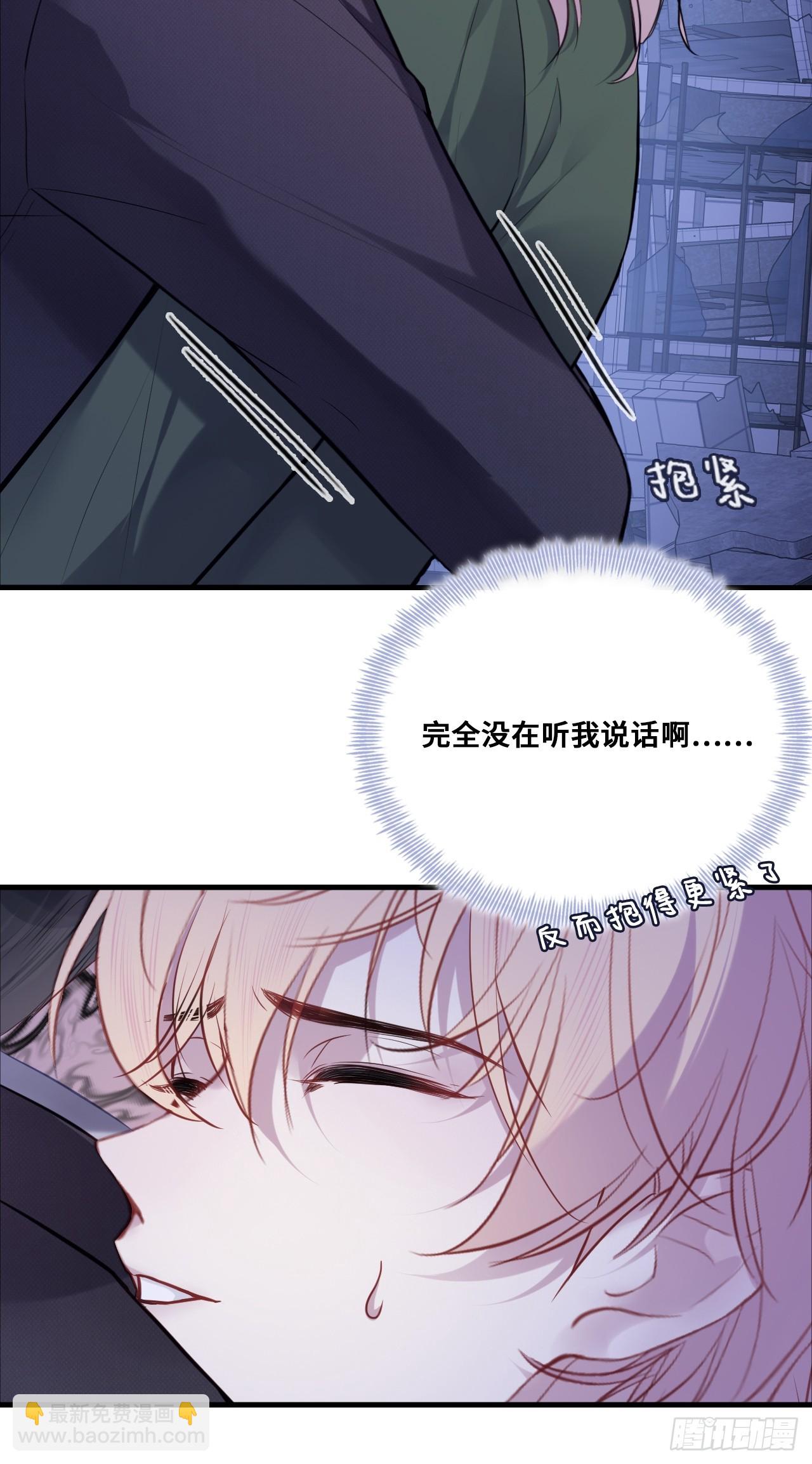 他未曾墜落 - 緣起：1、初見 - 7