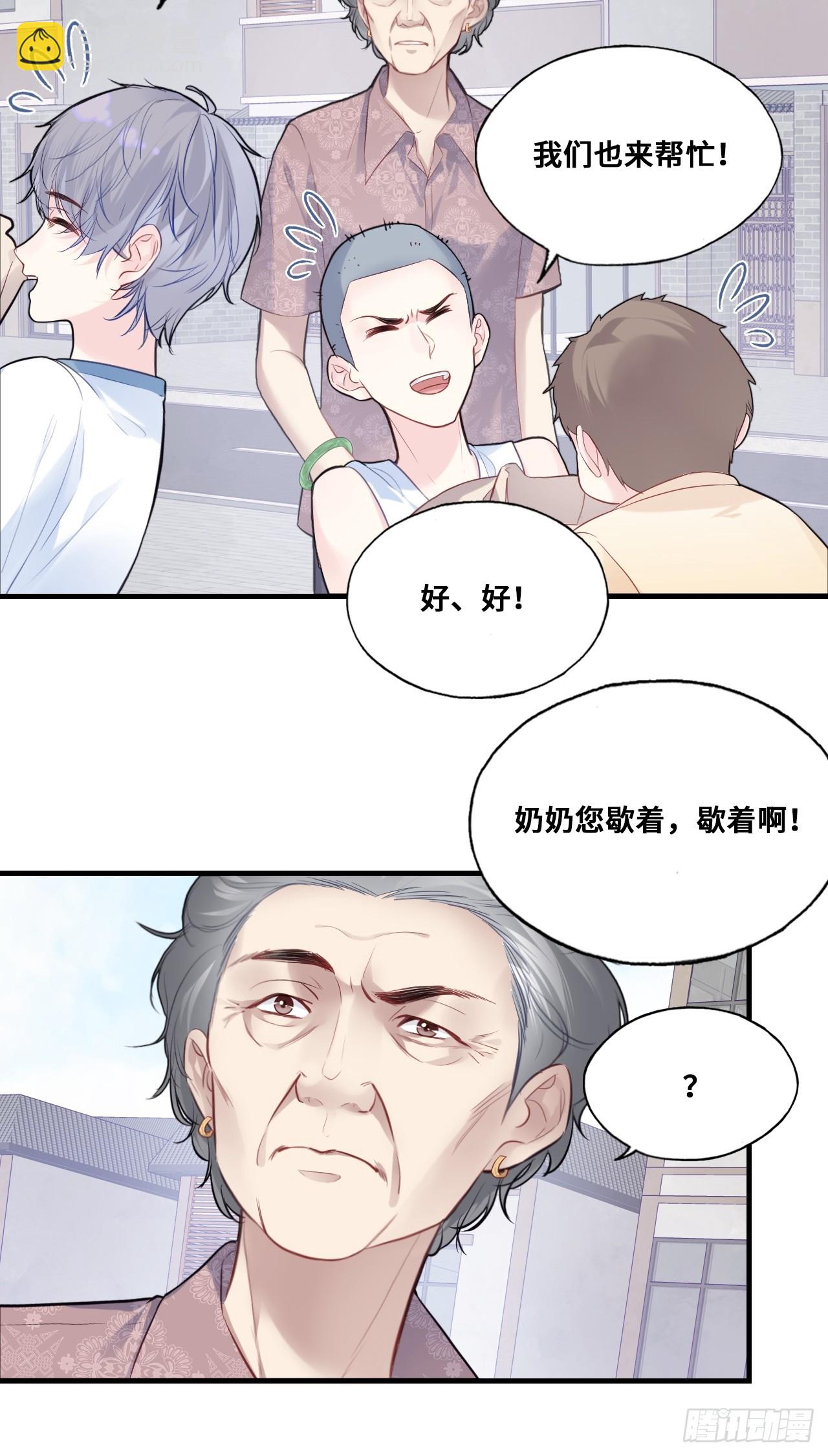 他未曾墜落 - 緣起：3、家人 - 3