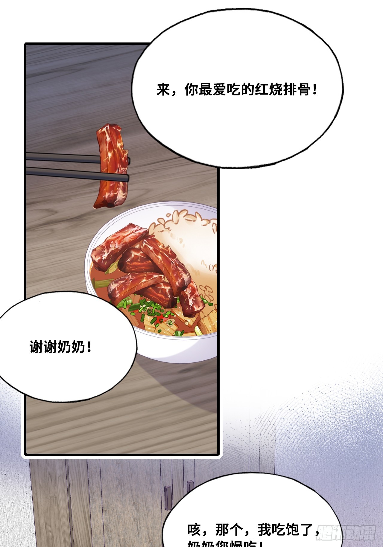 他未曾墜落 - 緣起：3、家人 - 4